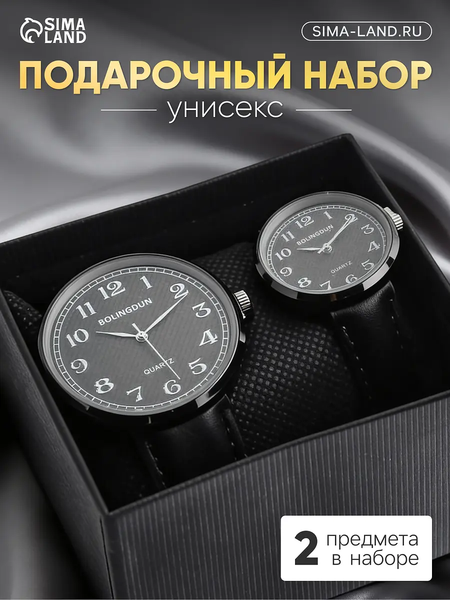Подарочный набор наручных часов Лампири чёрные GroupPrice