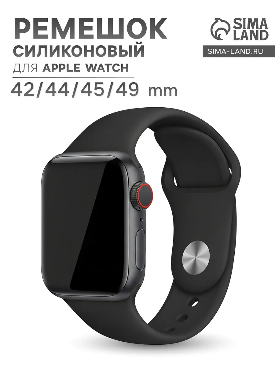 Ремешок для Apple Watch силиконовый 42–49 мм черный GroupPrice