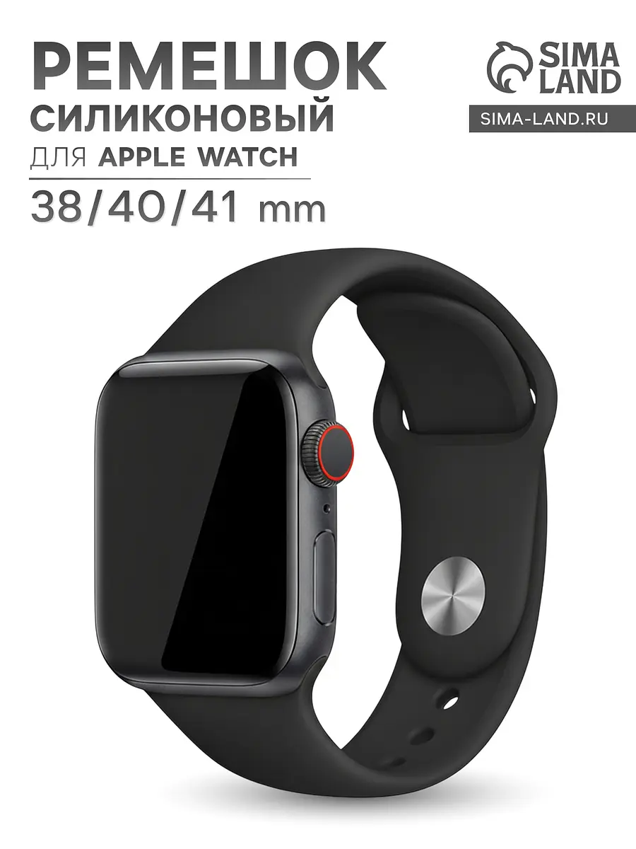 Ремешок для Apple Watch силиконовый 38/40/41 мм черный GroupPrice