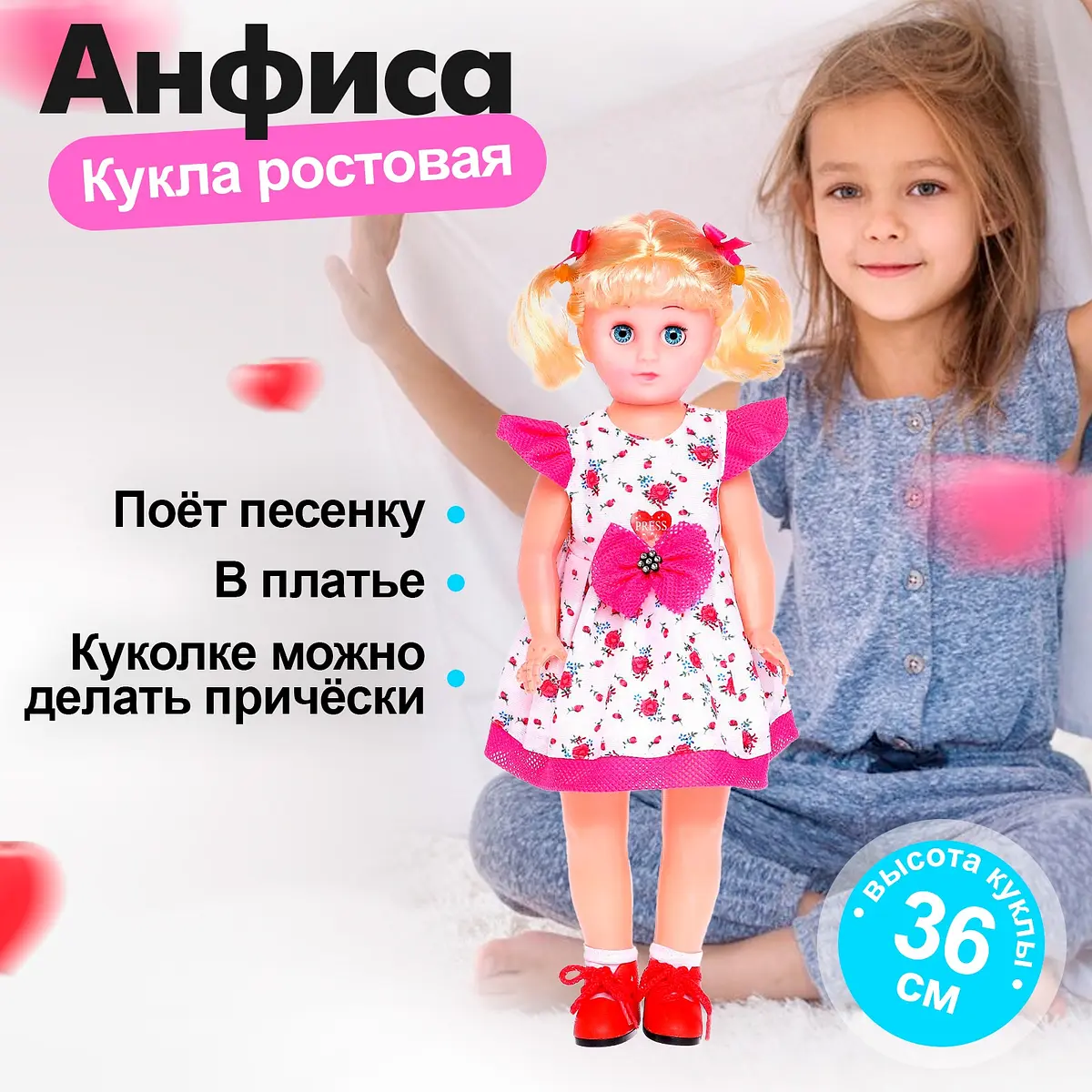 Кукла ростовая Анфиса в платье белая 36 см GroupPrice