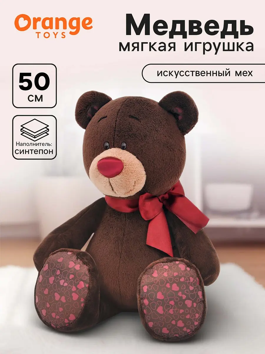 Мягкая игрушка Медведь Choco сидячий 50 см коричневый Orange Toys сидячий 50 см с бантом и сердечками на лапках