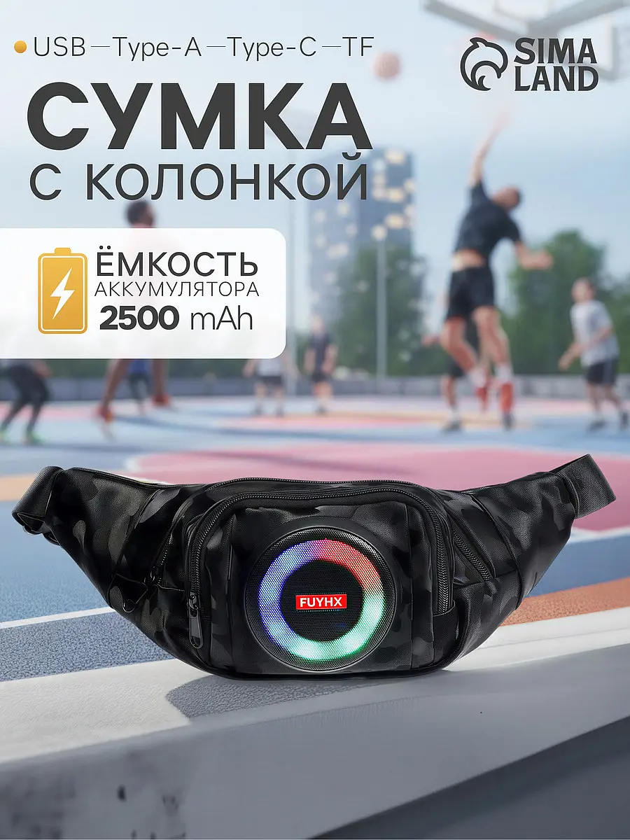 Портативная колонка-сумка Lab-85 10 Вт с подсветкой черная GroupPrice