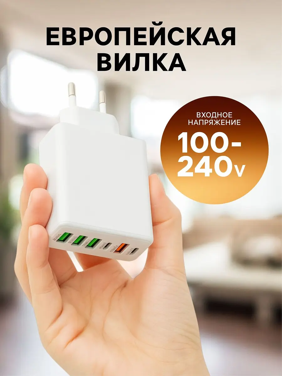 Сетевое зарядное устройство Luazon ZY-21 4 USB 2 Type-C белое Luazon Home 4 usb 2 type-c 3a белое
