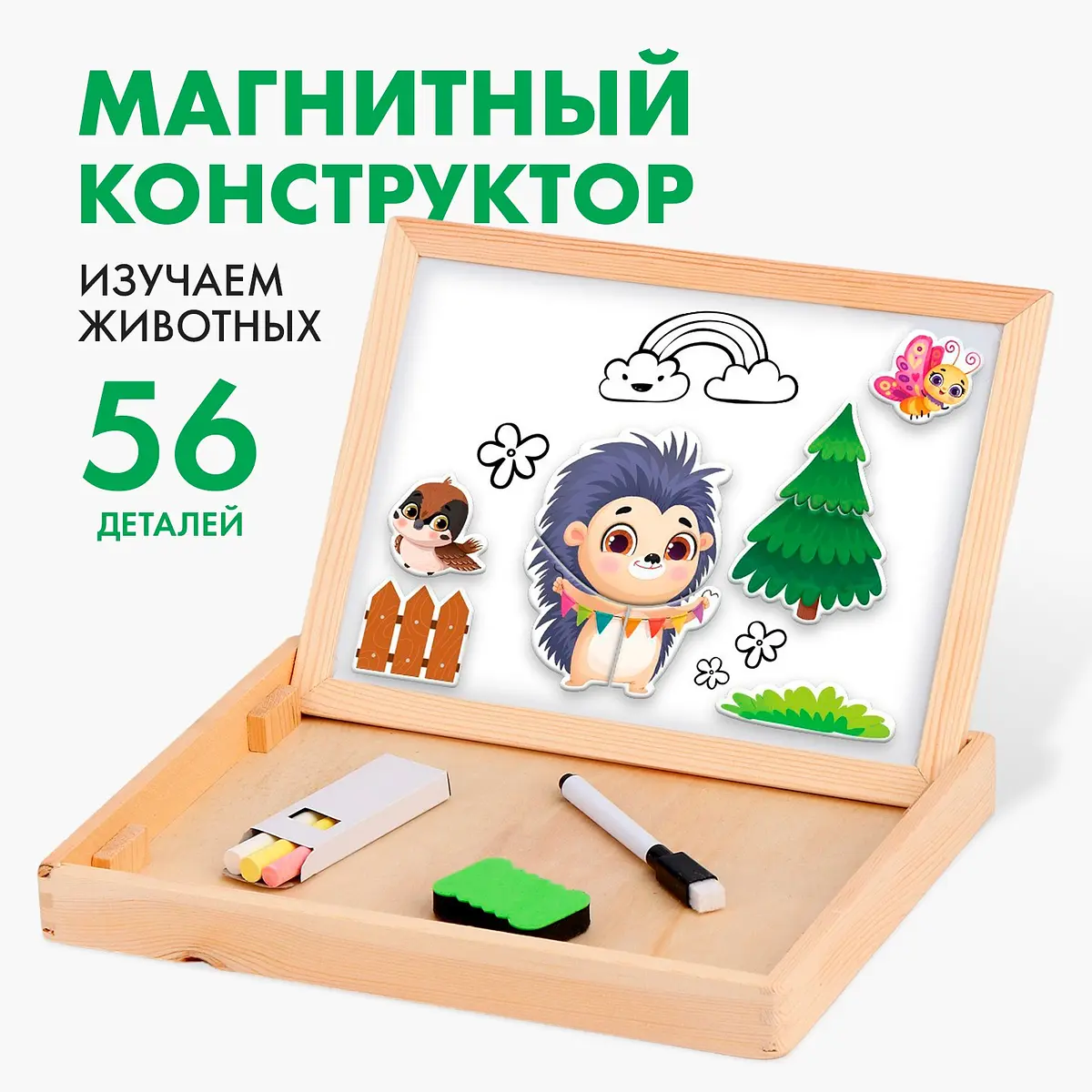 Конструктор магнитный Лесная мастерская Животные 56 деталей для детей 56 деталей разноцветный