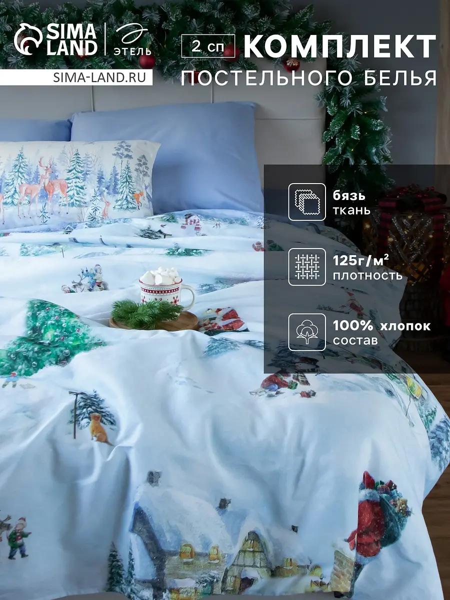 Постельное бельё Этель Magic time бязь 2-спальное голубое бязь 2-спальное новогоднее голубое