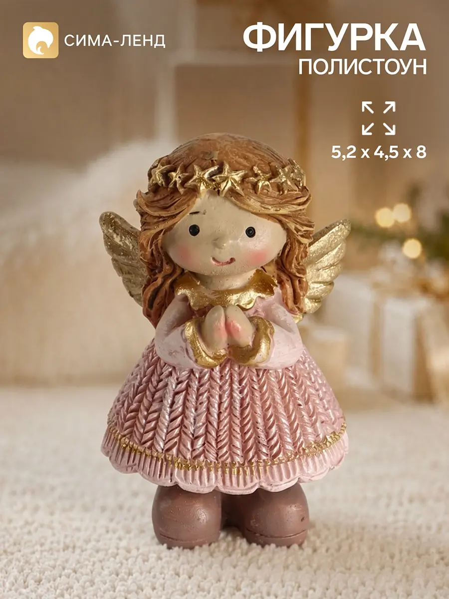 Фигурка декоративная Девочка-ангел в розовом платье 8 см GroupPrice