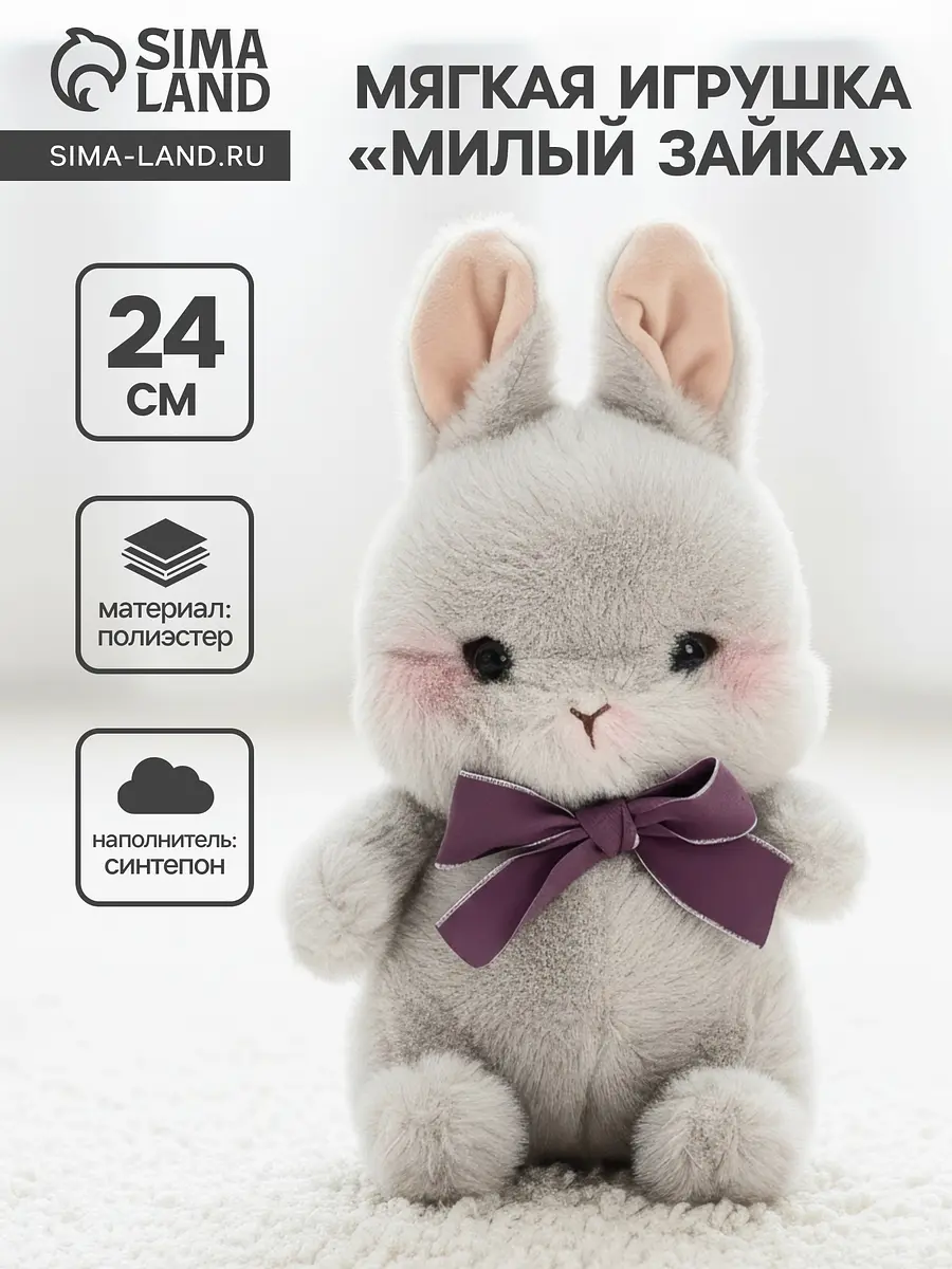 Мягкая игрушка Заяц 24 см серый GroupPrice
