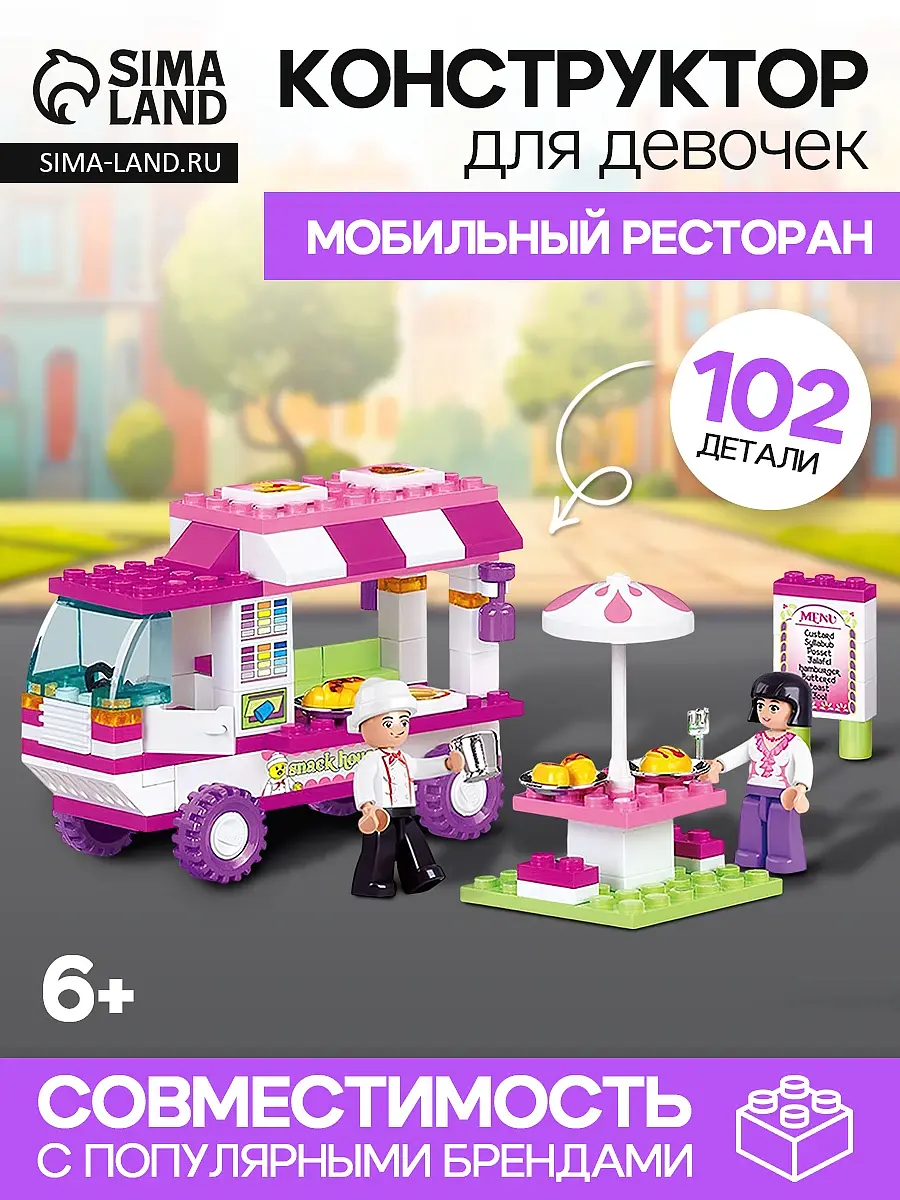 Конструктор Sluban Розовая мечта мобильный ресторан 102 детали для детей 6+ 102 детали мобильный ресторан