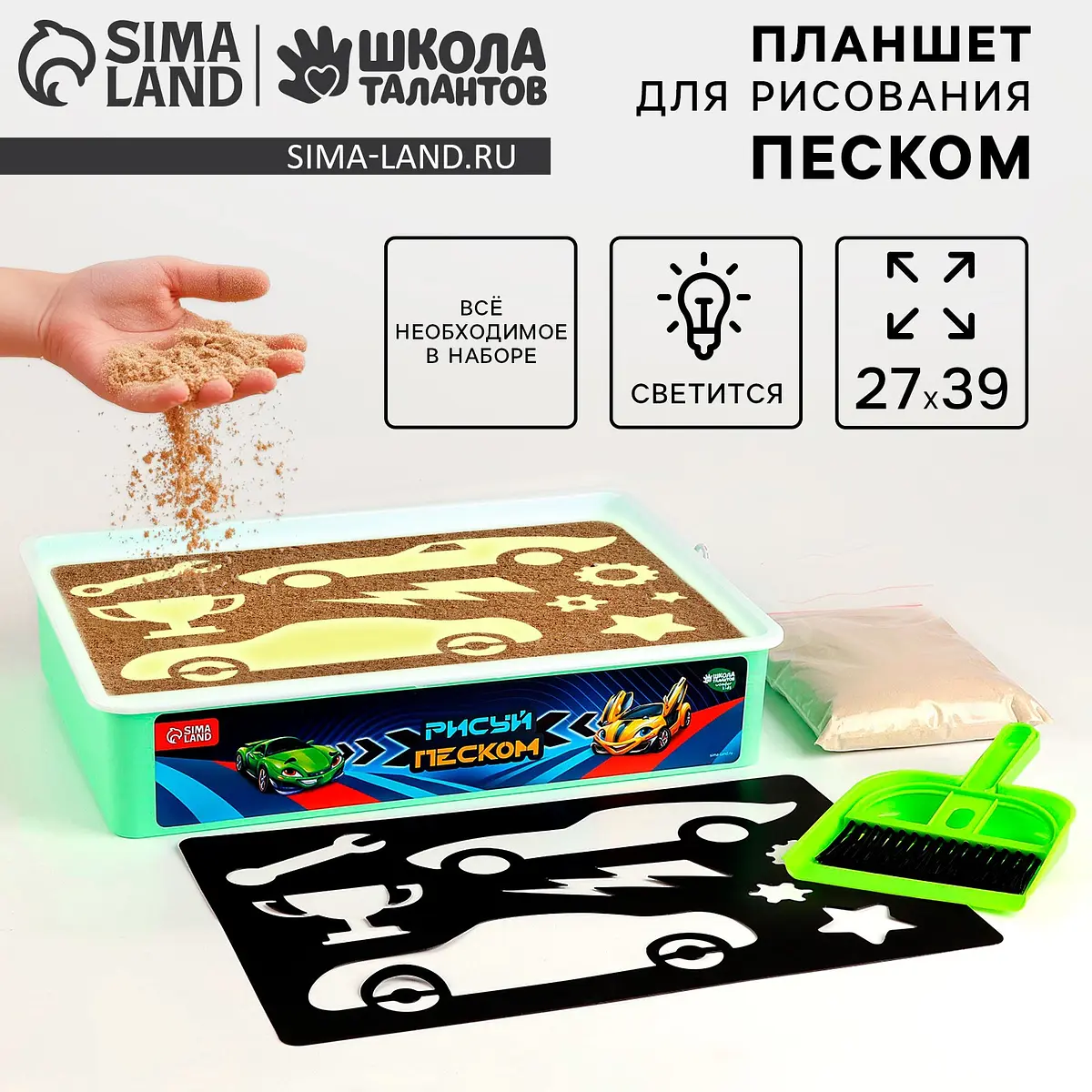 Планшет для рисования песком Школа талантов 27×39 см песок 1 кг 27×39 см