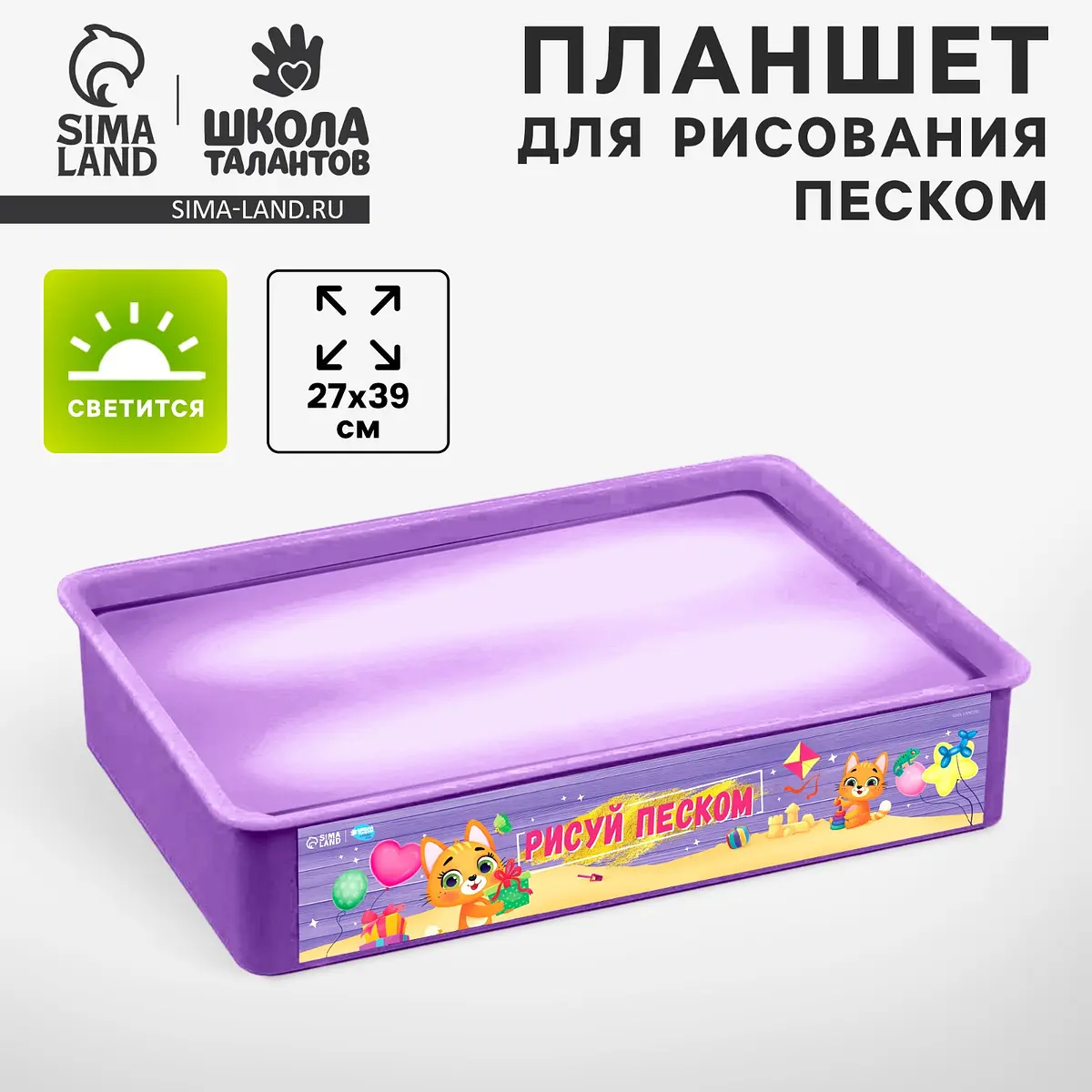 Планшет для рисования песком Милый котик 27×39 см Школа талантов с подсветкой 27×39 см милый котик