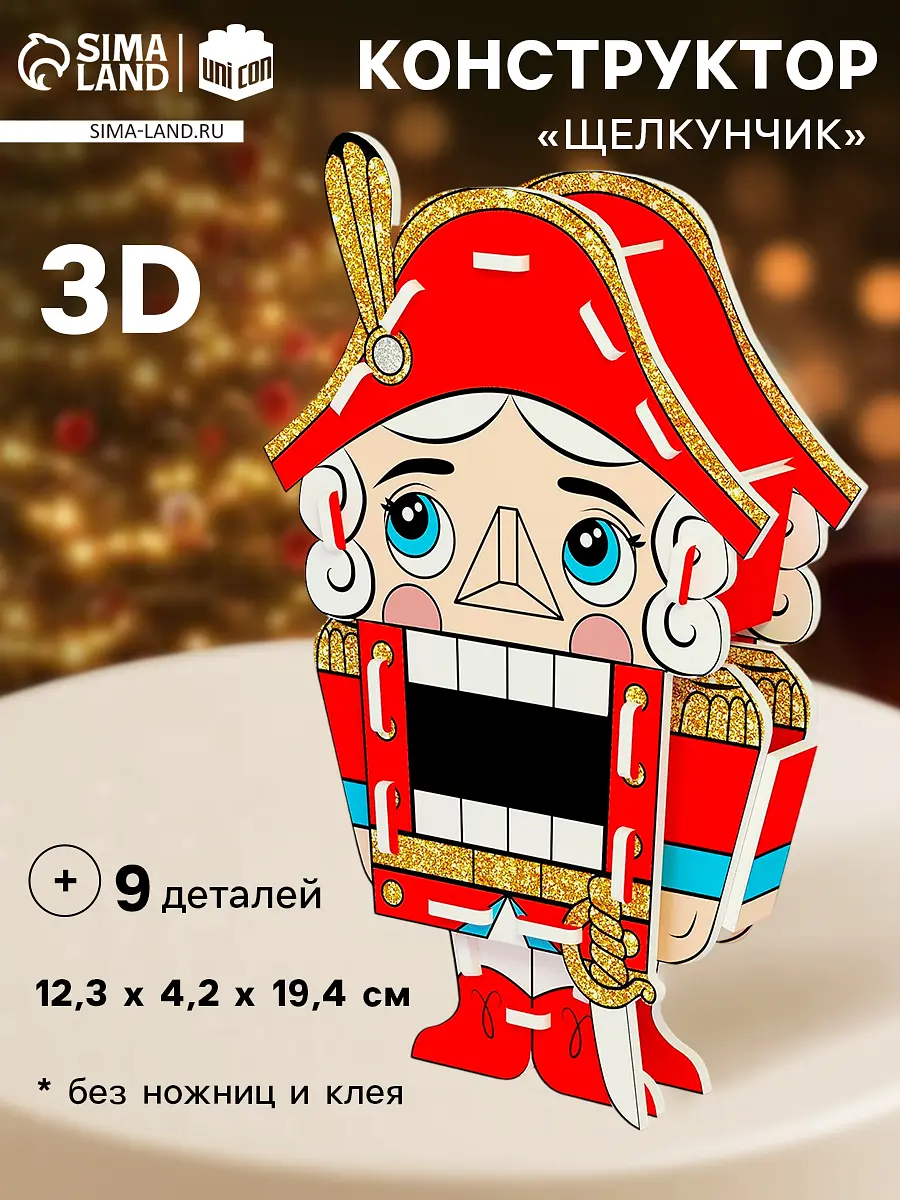 Конструктор 3D Щелкунчик UNICON 9 деталей красный для детей 3+ новогодний 9 деталей красный