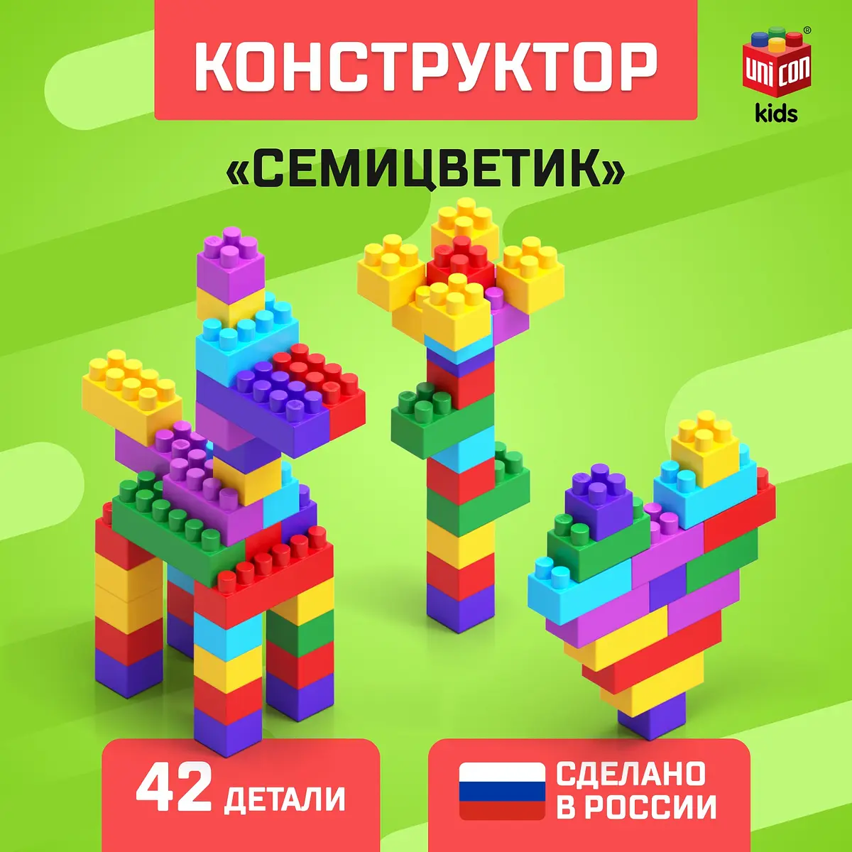 Конструктор Соломон Семицветик 42 детали для детей для детей 42 детали разноцветный