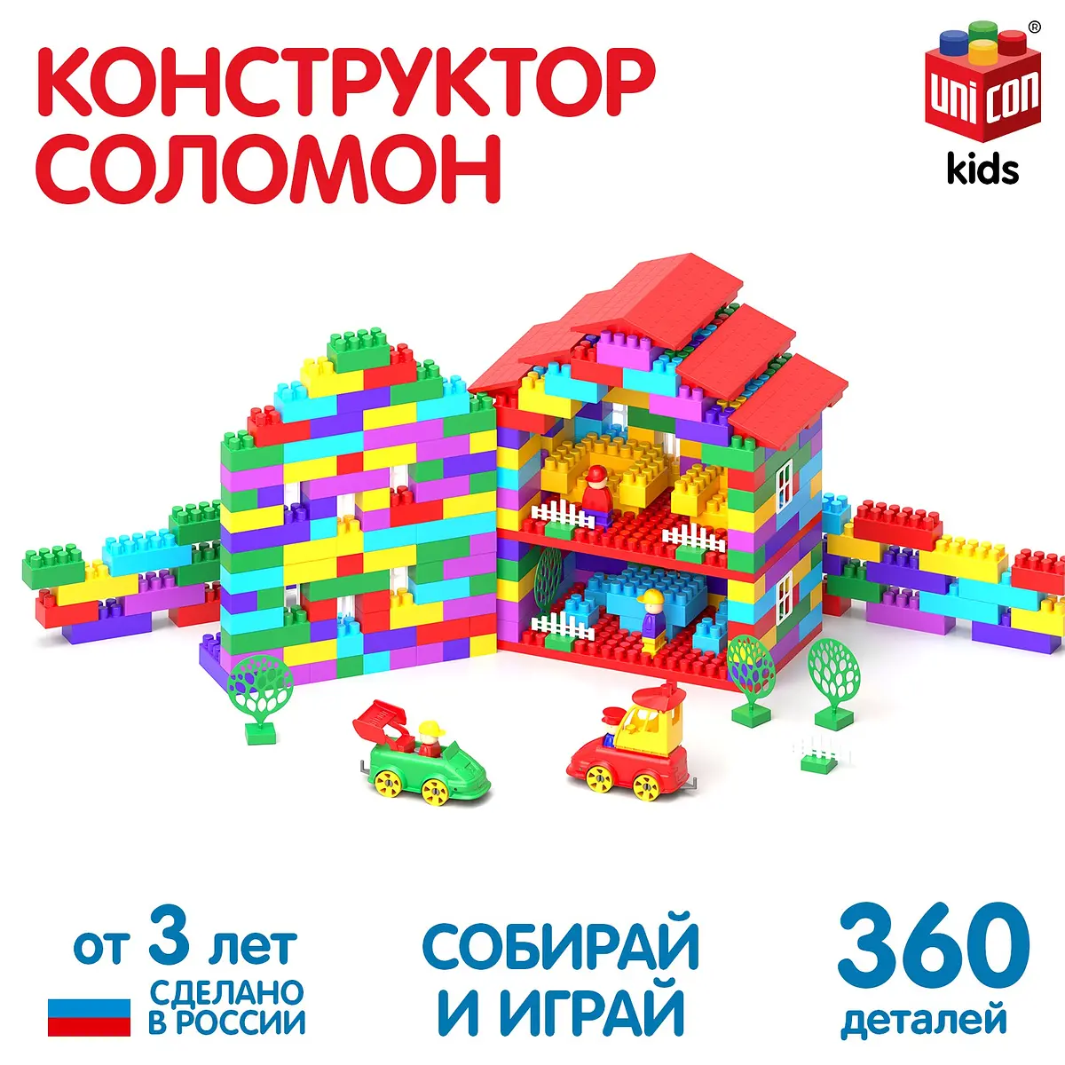 Конструктор Соломон Универсальный 360 деталей разноцветный Универсальный для детей 360 деталей разноцветный