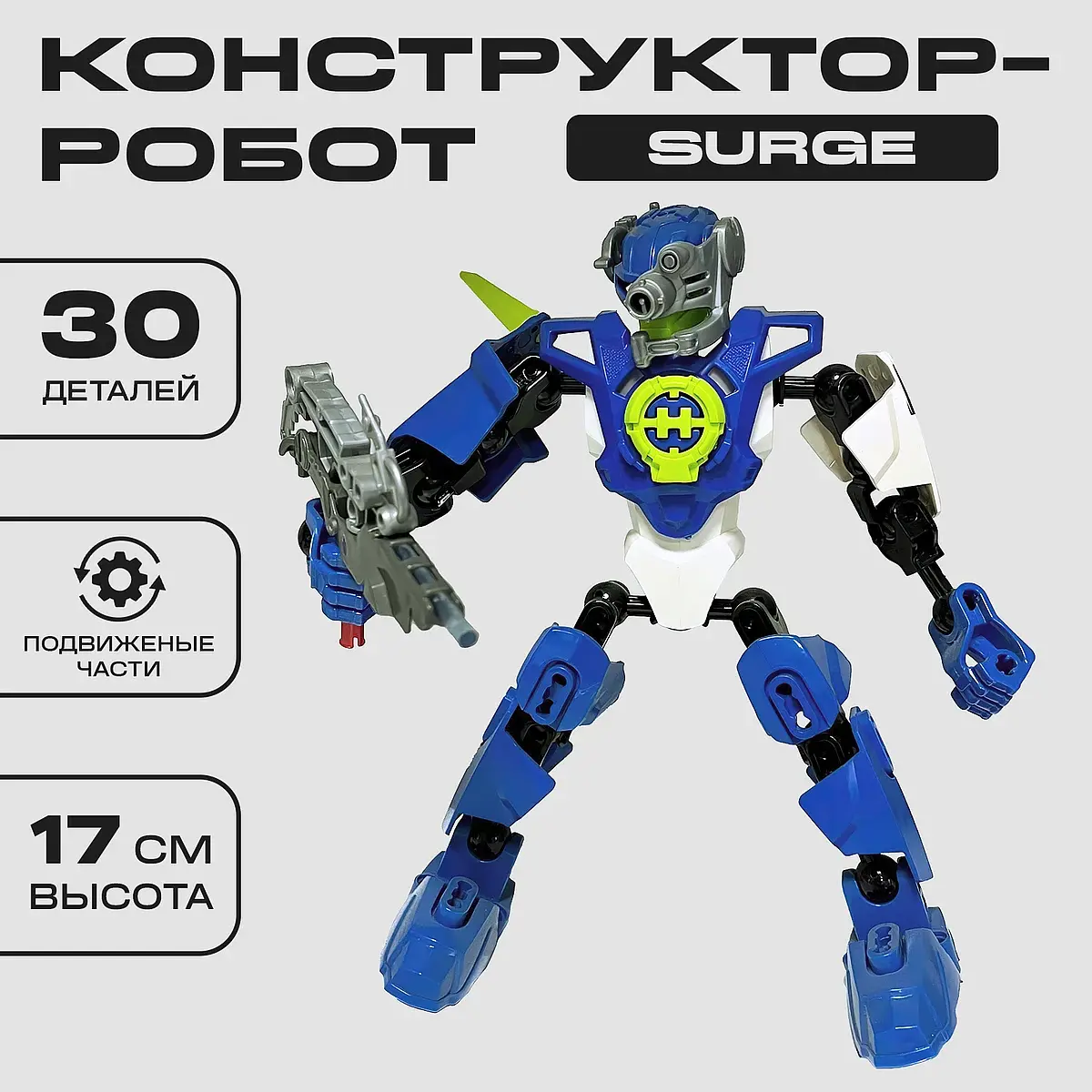 Конструктор Звездный Воин SURGE для мальчика Brick