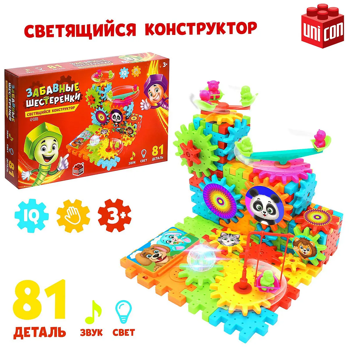 Конструктор UNICON Забавные шестеренки 81 деталь световые и звуковые эффекты 81 деталь разноцветный