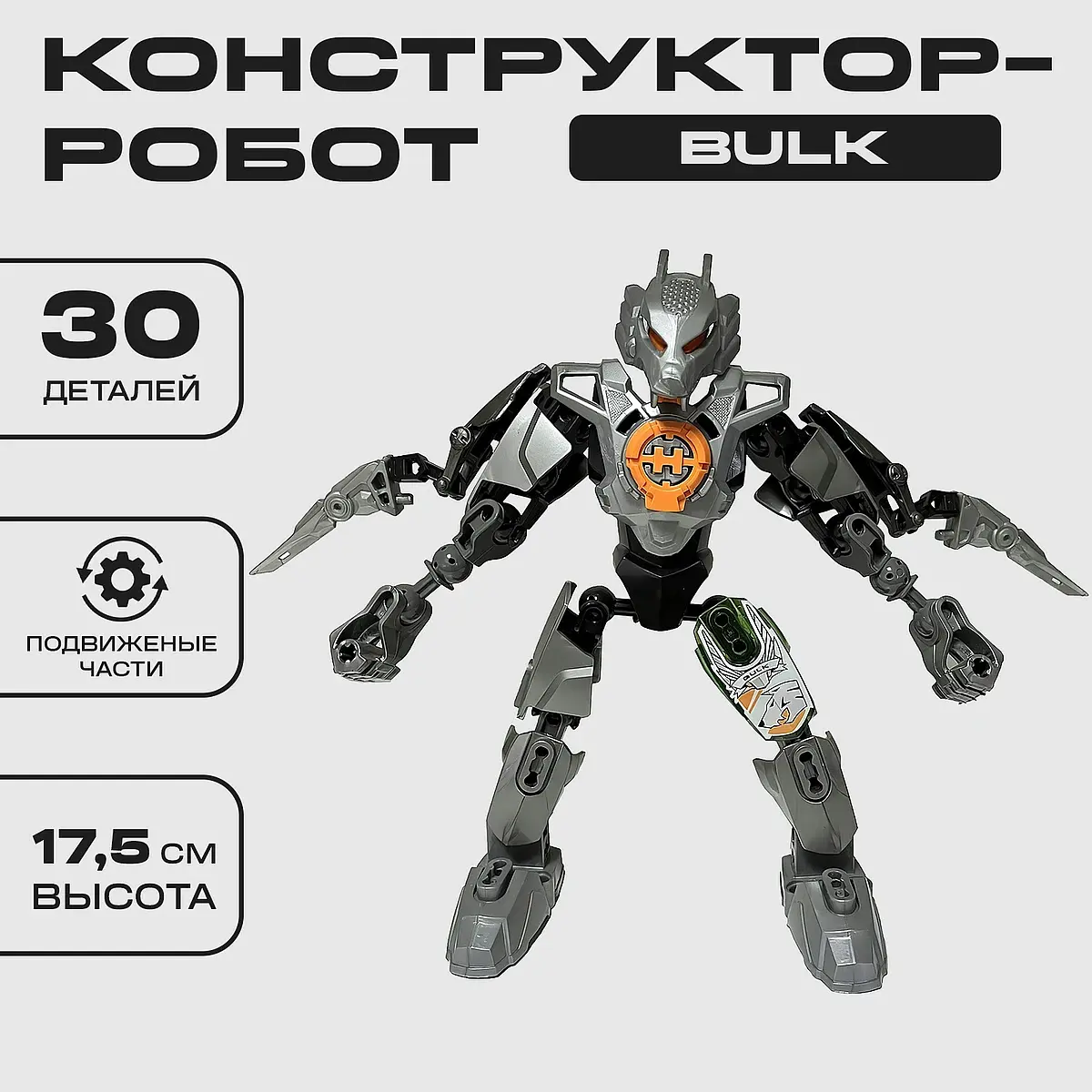 Конструктор Brick Звездный Воин BULK