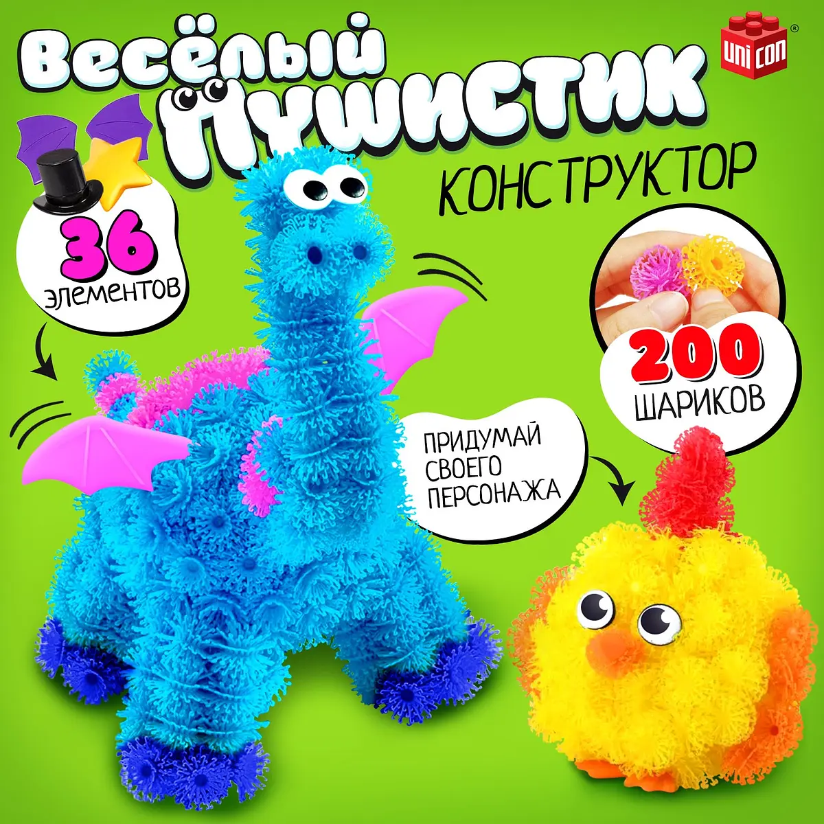Конструктор UNICON Веселые пушистики 200 шариков для детей 200 шариков разноцветный
