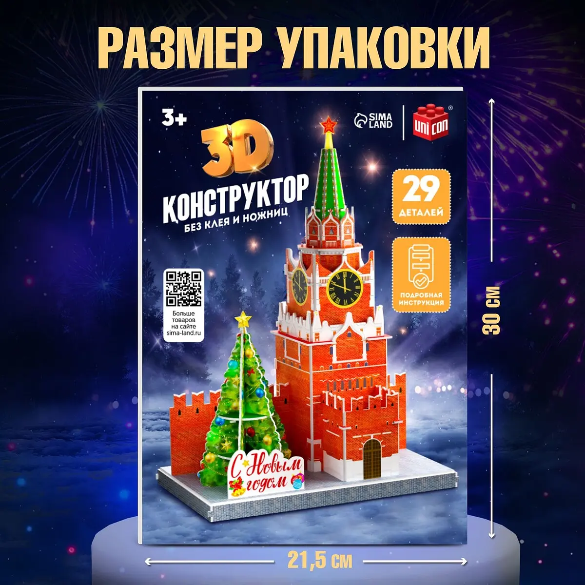 Конструктор 3D UNICON Спасская Башня 29 деталей 3D Спасская Башня 29 деталей новогодний