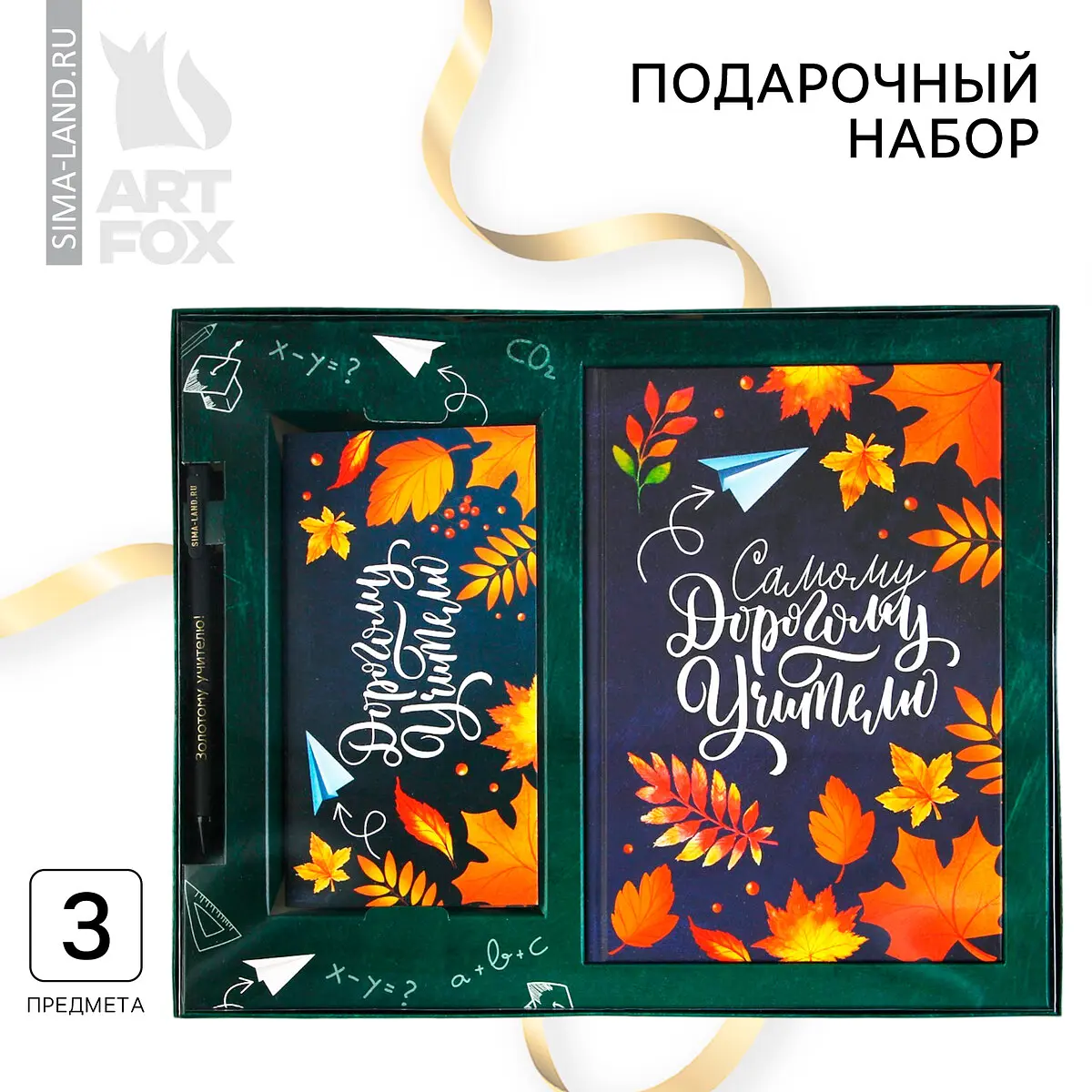 Подарочный набор ArtFox ежедневник А5 и ручка зелёный ежедневник А5 160 листов планер 50 листов ручка