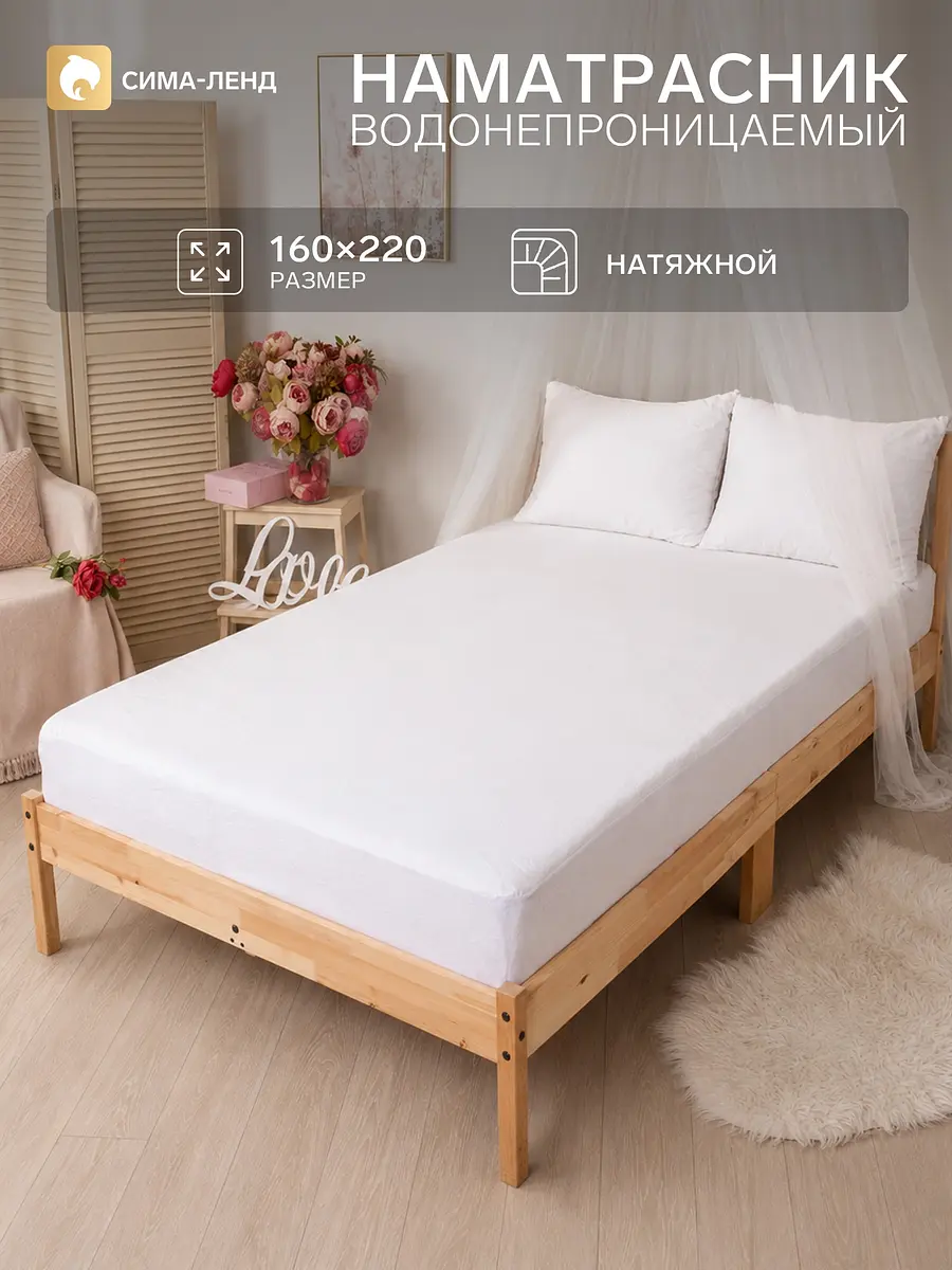 Наматрасник Мерцана непромокаемый 160×200 белый мембранный натяжной 160×200 белый