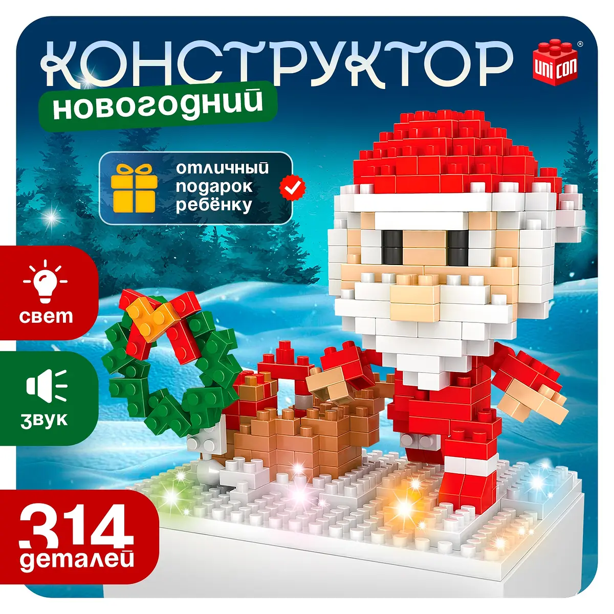 Конструктор 3D UNICON Дед Мороз 314 деталей красный 3D из мини блоков новогодний со светом и звуком