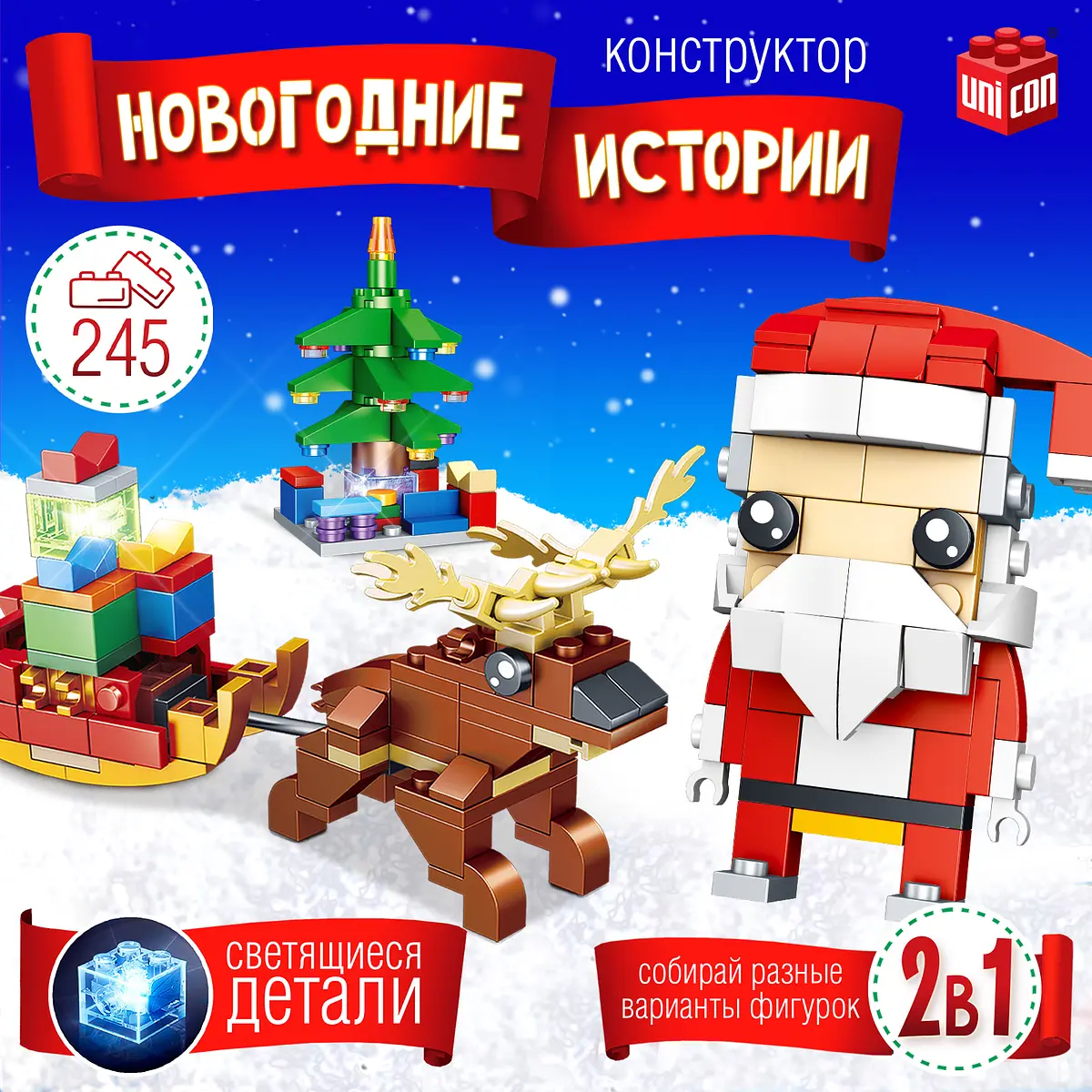 Конструктор UNICON Новогодние истории Дед Мороз и Олень 245 деталей Новогодние истории Дед Мороз и Олень 245 деталей разноцветный