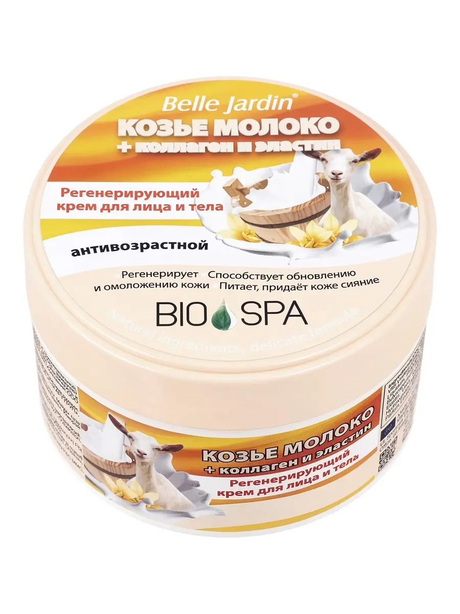 Крем для лица B.J. Bio Spa козье молоко и коллаген 200 мл Belle Jardin регенерирующий с козьим молоком и коллагеном 200 мл