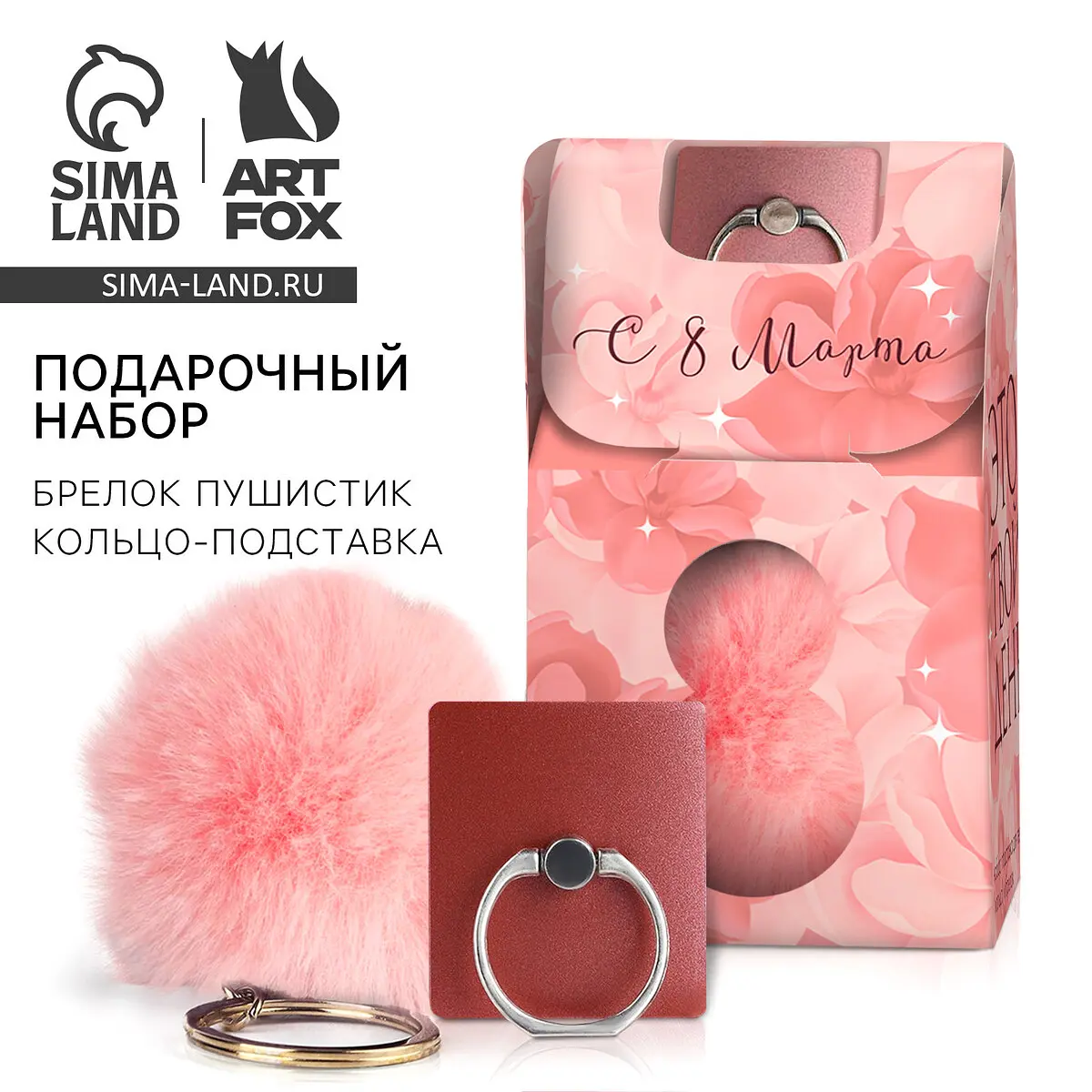 Подарочный набор ArtFox на 8 марта розовый