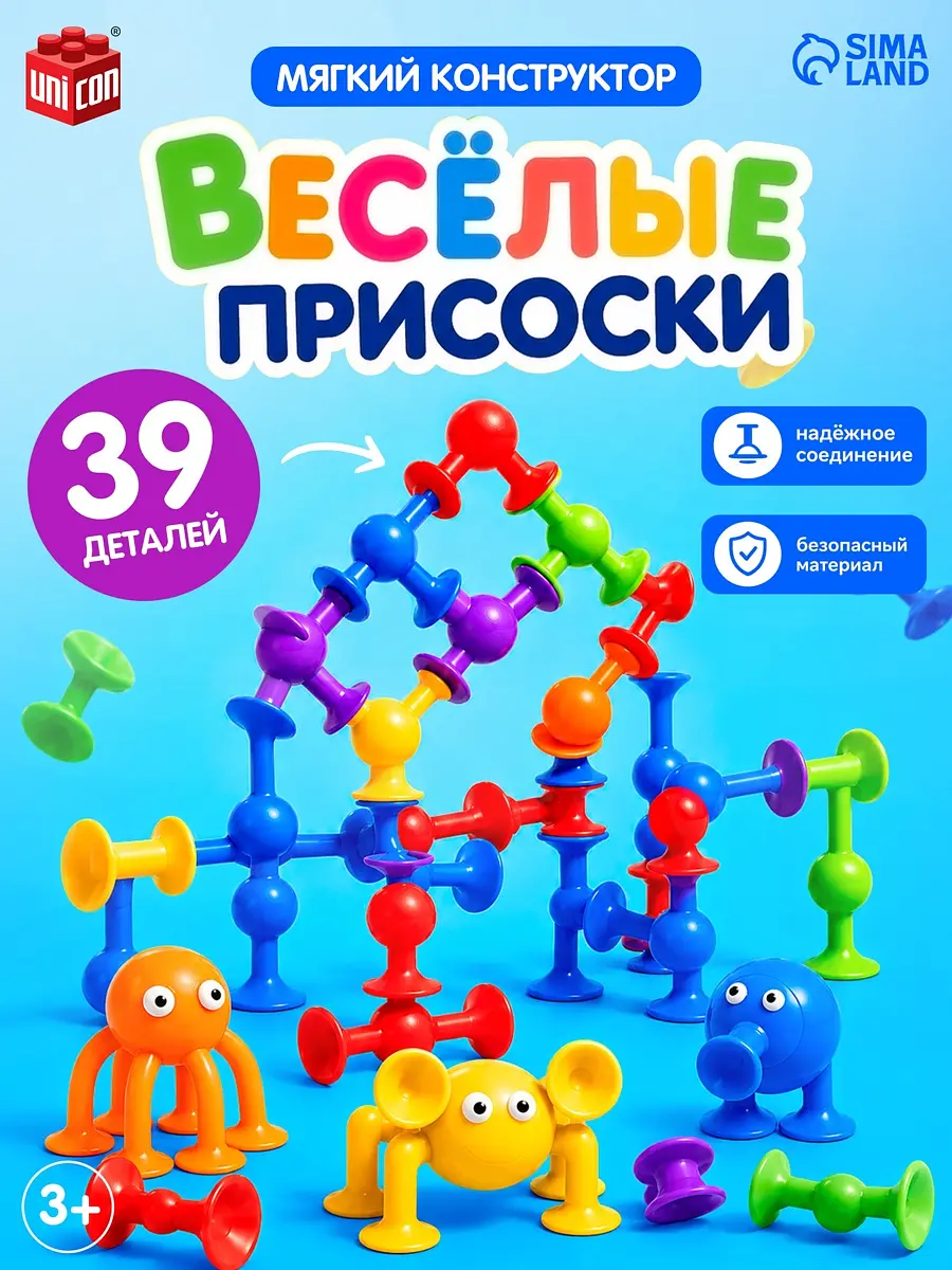 Конструктор UNICON Веселые присоски 39 деталей мягкий с присосками 39 деталей разноцветный