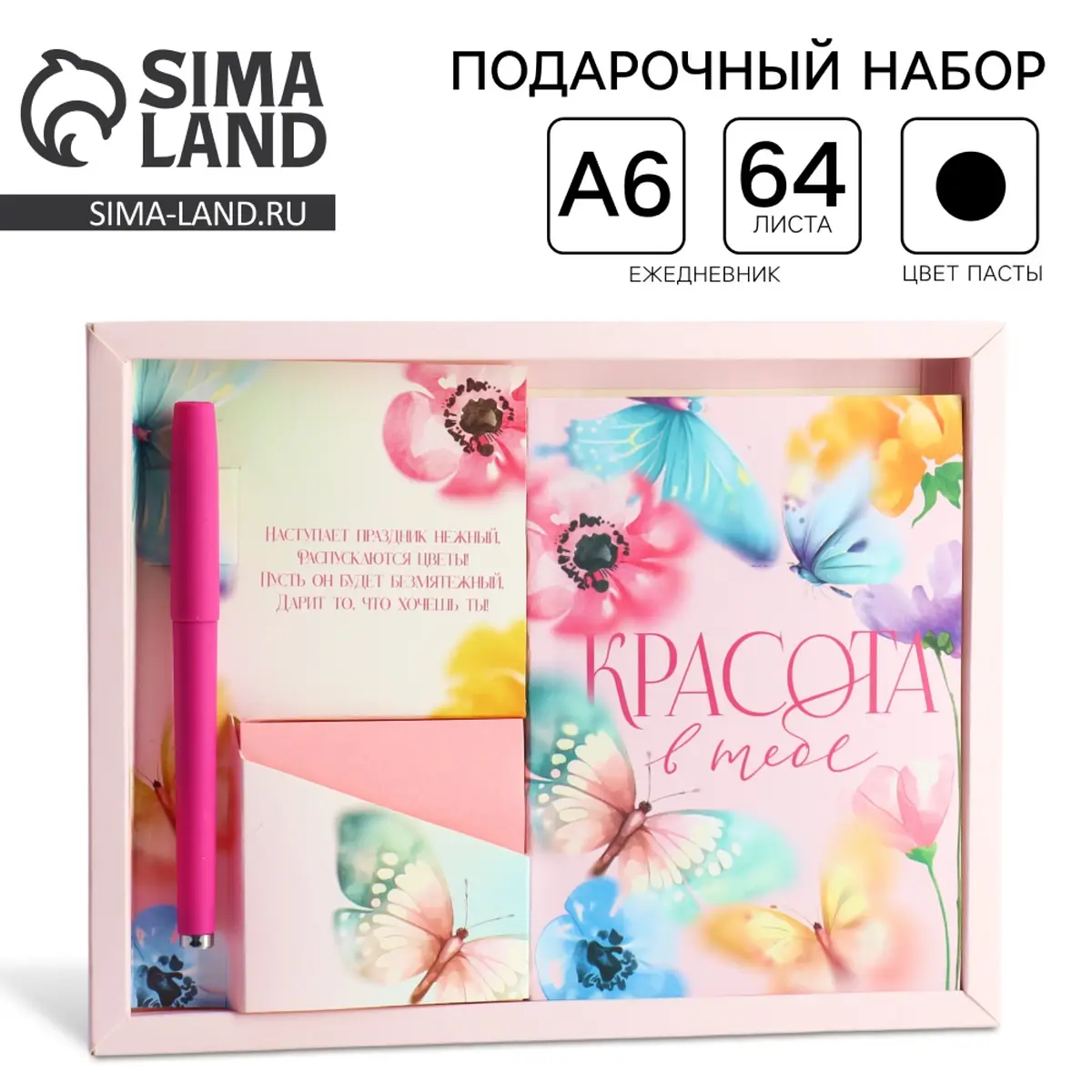 Подарочный набор ArtFox ежедневник А6 блок ручка ежедневник a6 блок ручка