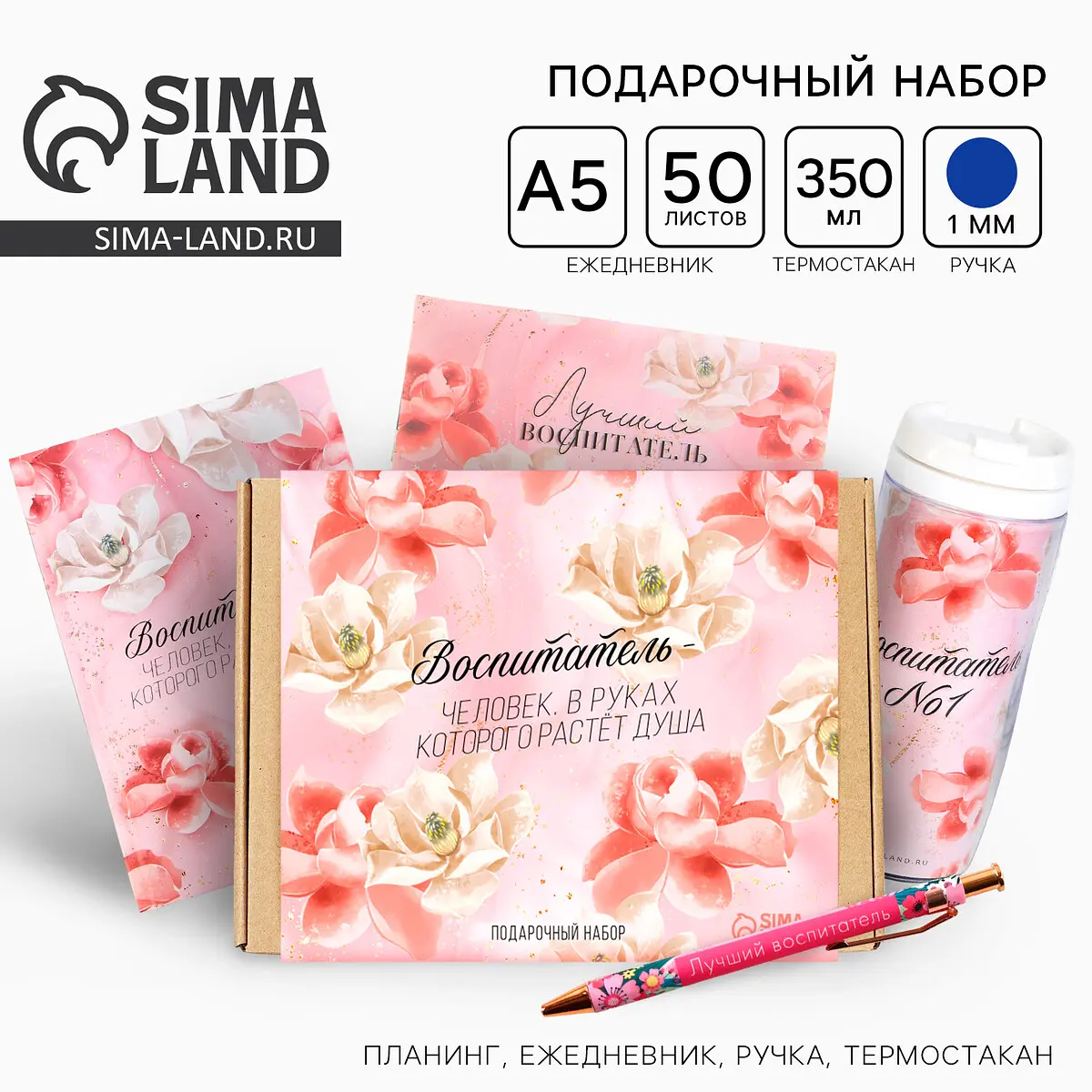 Подарочный набор ArtFox с ежедневником и термостаканом розовый с ежедневником а5 и термостаканом розовый