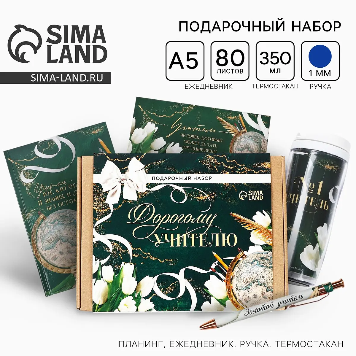 Подарочный набор ArtFox для учителя зеленый