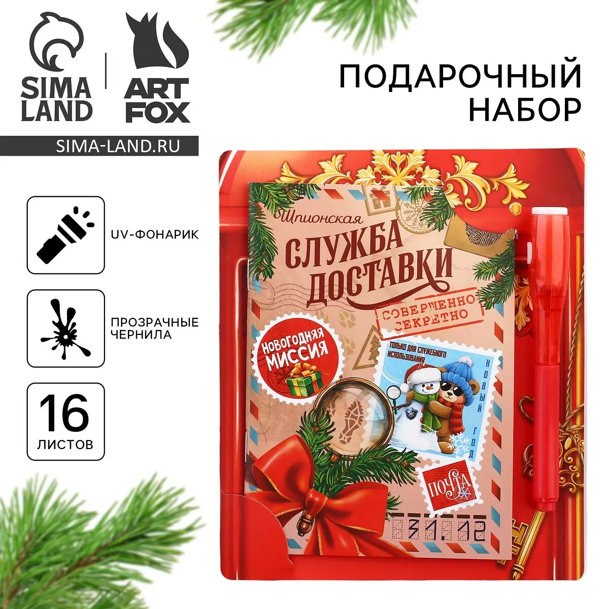 Подарочный набор новогодний ArtFox с блокнотом и ручкой красный новогодний с блокнотом а6 и ручкой шпион красный