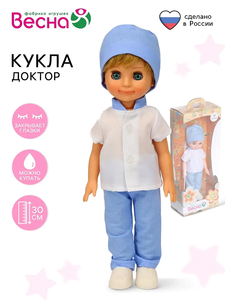 Кукла Весна Доктор 30 см голубая Весна-Киров для девочек доктор 30 см голубая