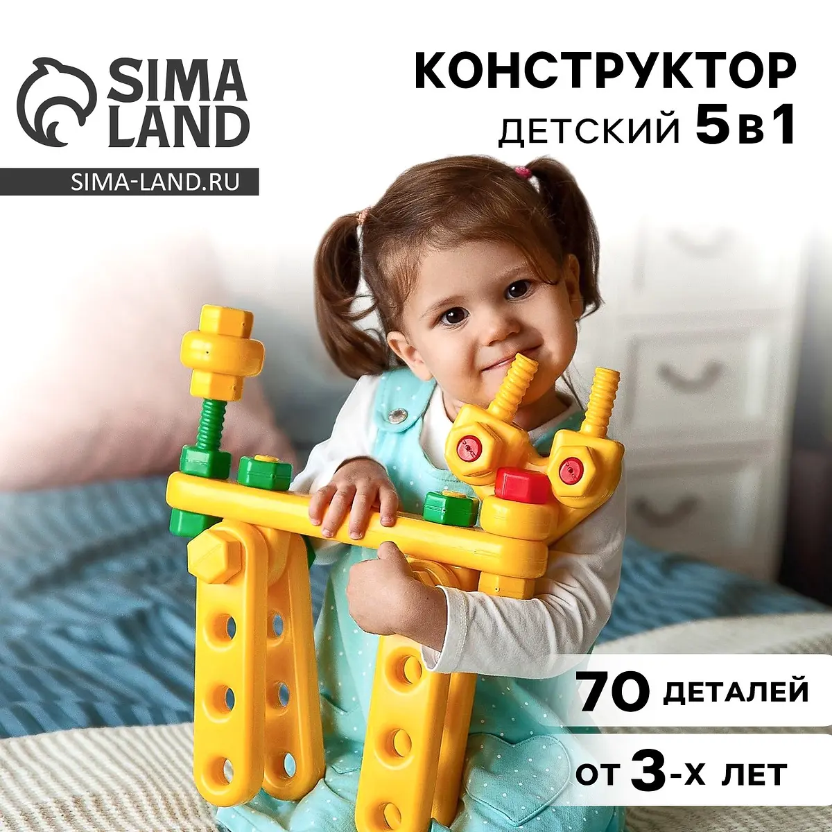 Конструктор Соломон Фауна 5 в 1 70 деталей для детей 5 в 1 70 деталей