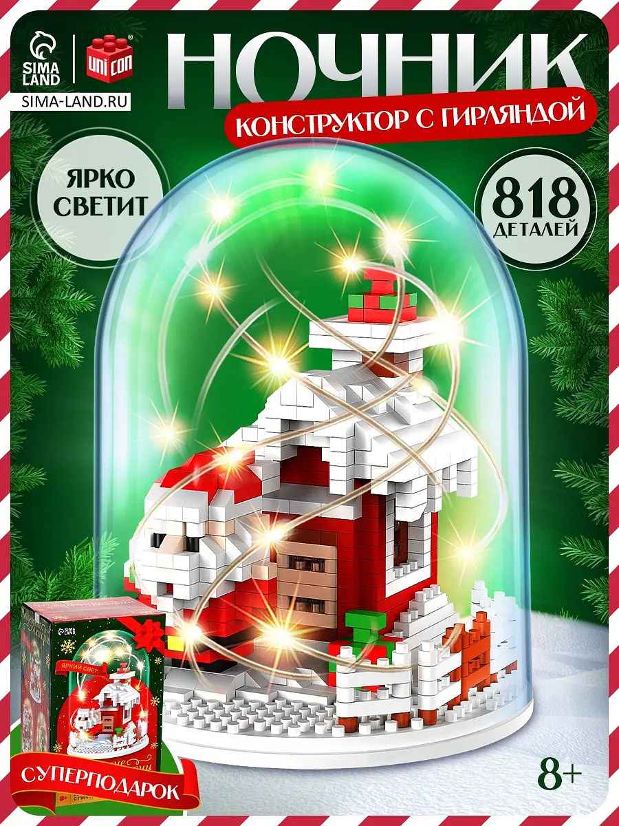 Конструктор UNICON Новогодние истории 818 деталей новогодний блочный 818 деталей с гирляндой