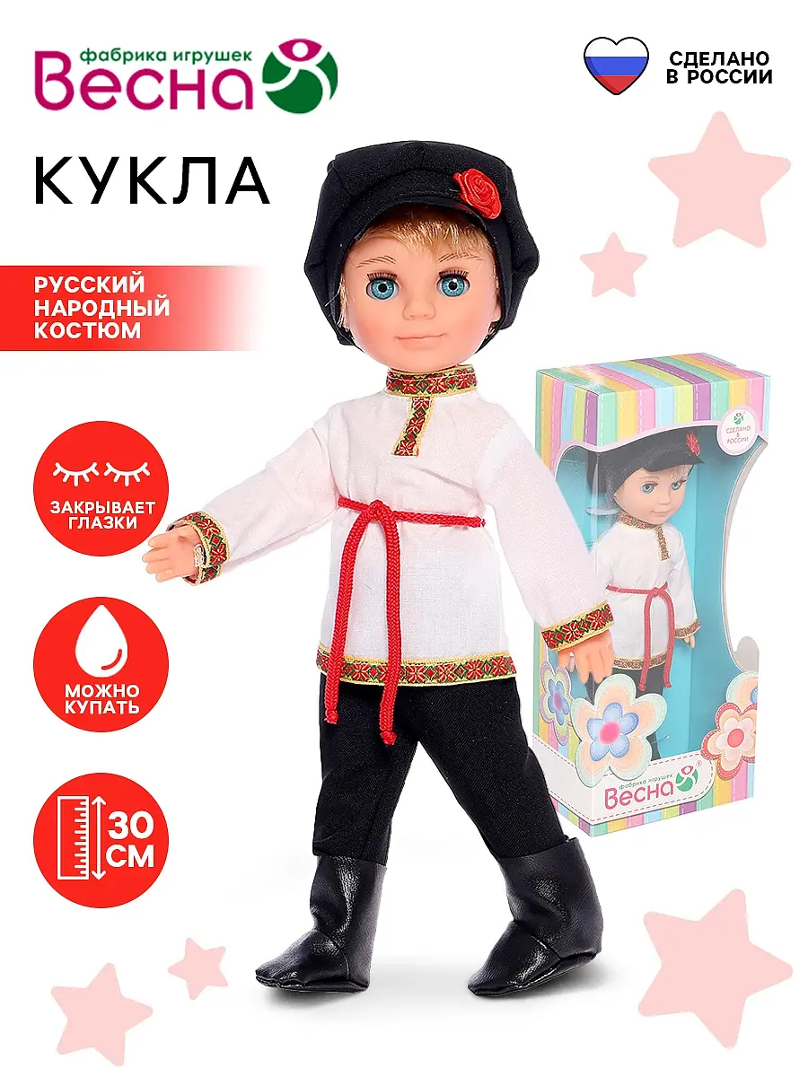 Кукла Мальчик в русском костюме 30 см белая Весна-Киров в русском народном костюме 30 см белая