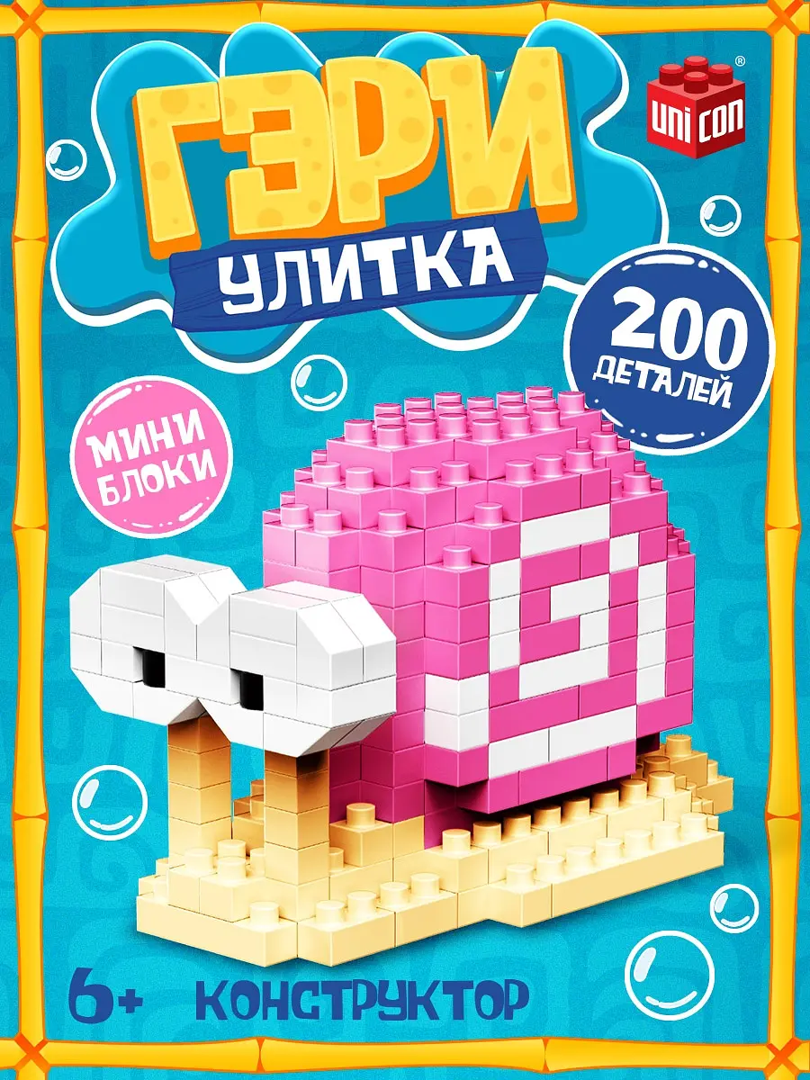 Конструктор 3D из мини блоков UNICON Улитка Гэри 200 деталей 3D из мини блоков для детей 200 деталей