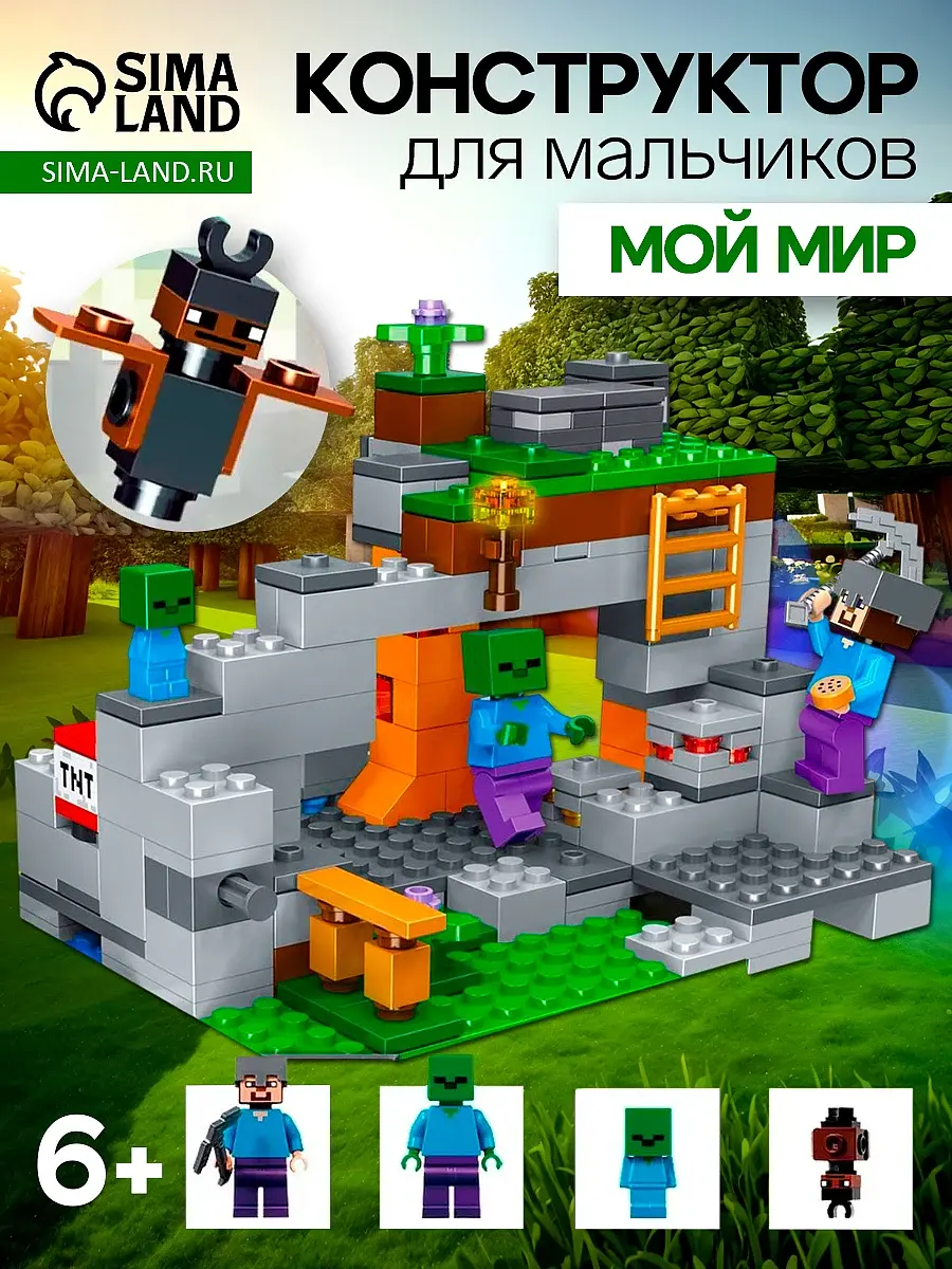Конструктор Brick Мой мир Крепость 253 детали для детей 6+ 253 детали совместимый