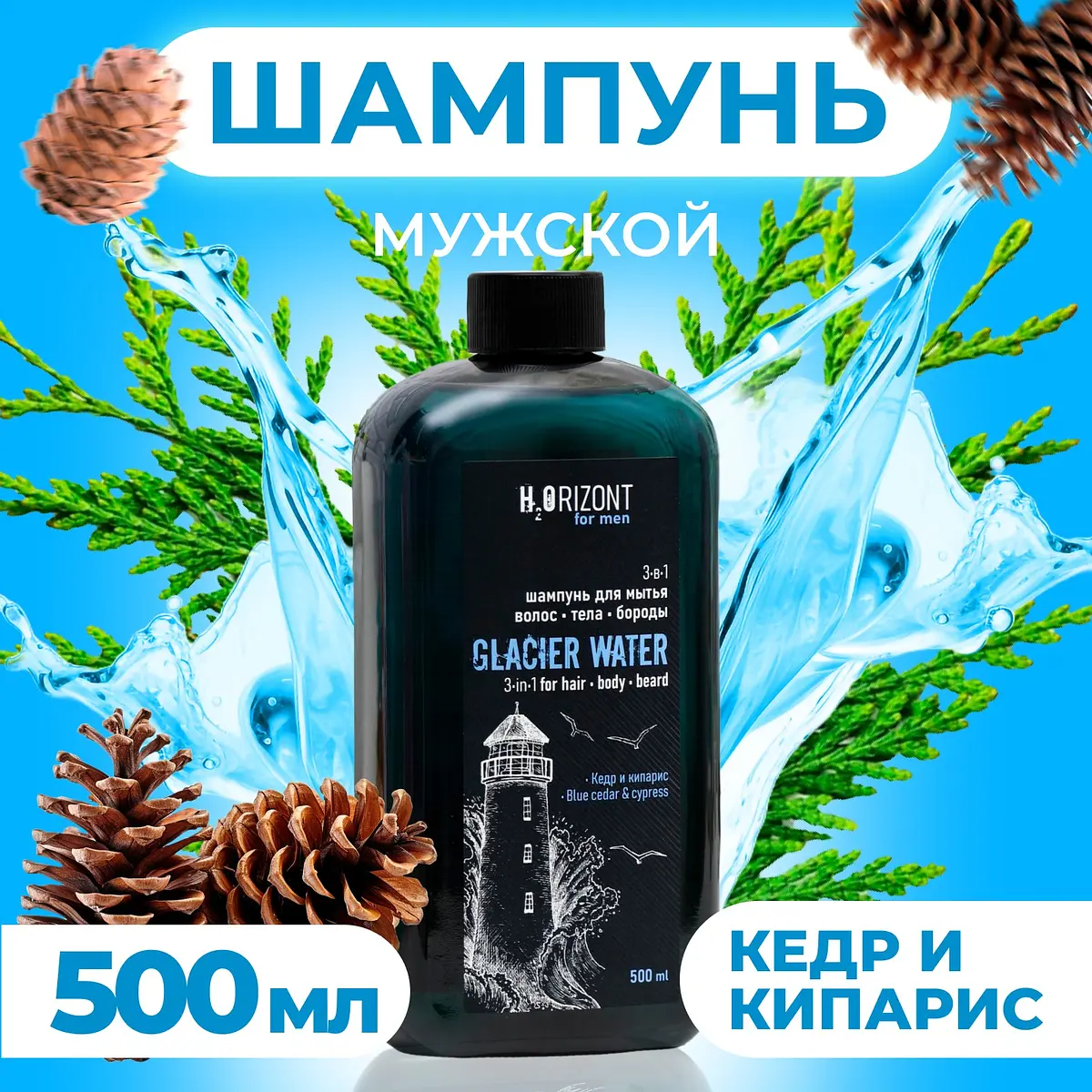 Шампунь Vilsen мужской универсальный 500 мл универсальный для волос тела и бороды 500 мл