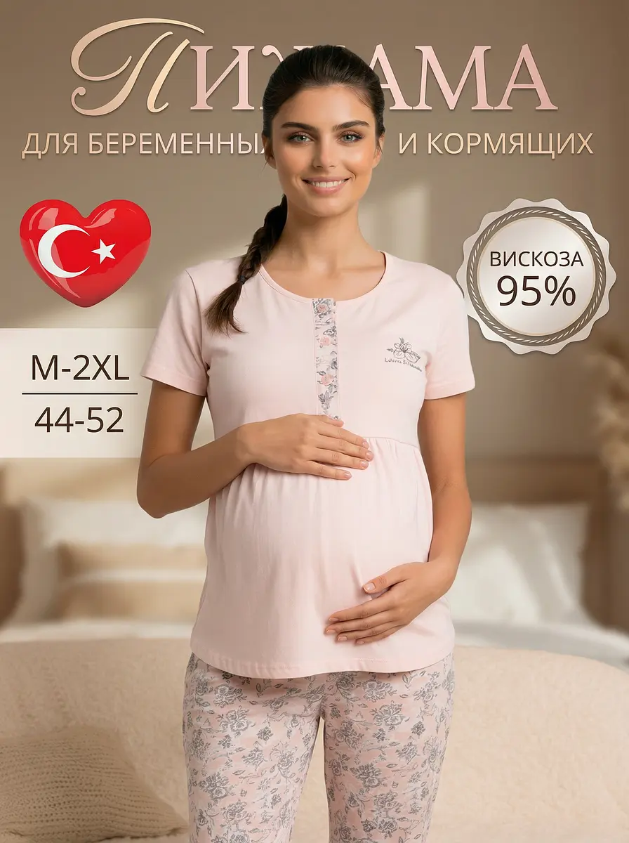 Пижама Cotpark с брюками розовая