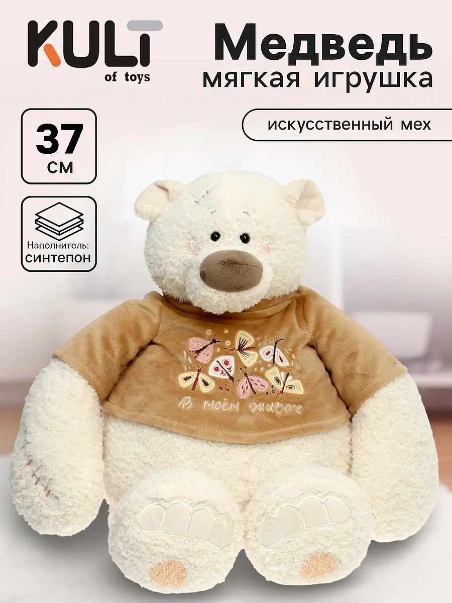 Мягкая игрушка Медведь Тато 37 см бежевый Kult of toys медведь тато в кофейной майке 37 см бежевый