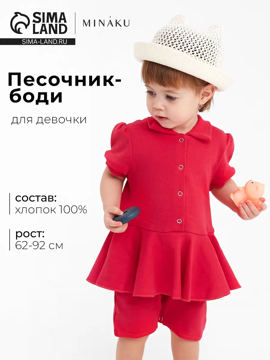 Песочник-платье MINAKU хлопковое для девочки ярко-розовое