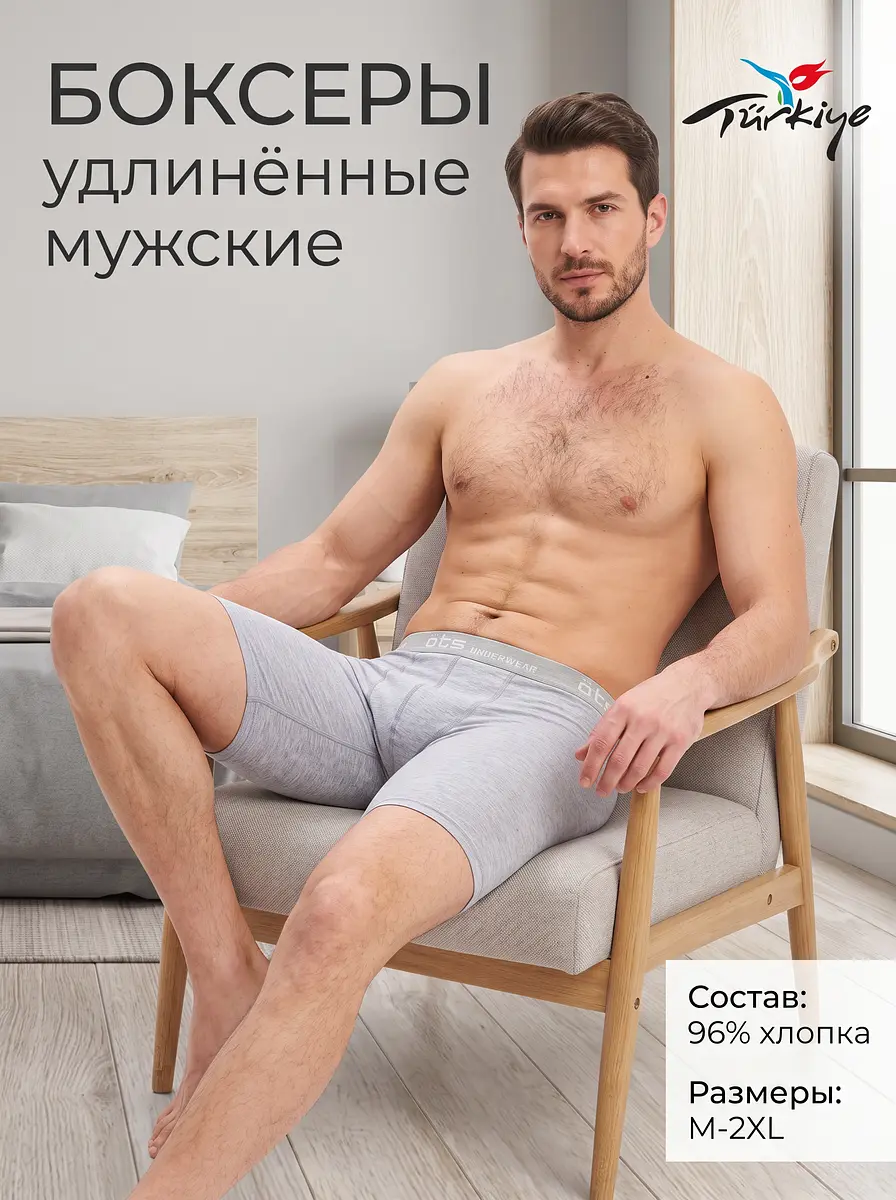 Боксеры мужские хлопковые серые OTS