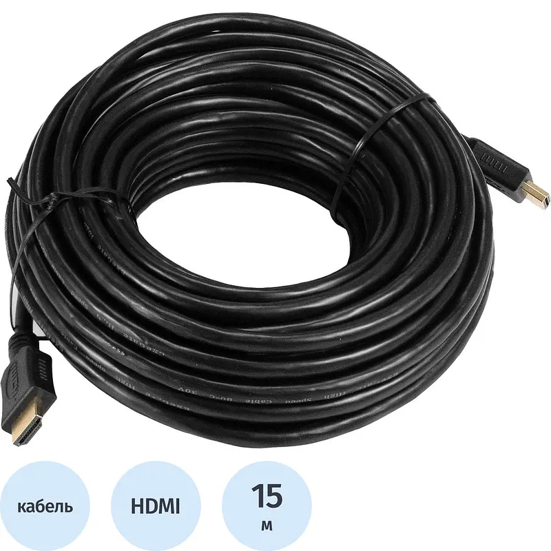 Кабель ExeGate HDMI-HDMI 15 м чёрный hdmi 15 м для телевизора и проектора чёрный