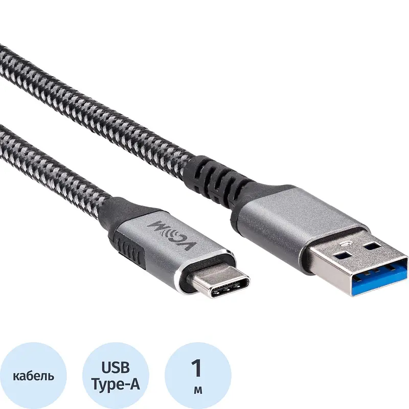 Кабель Vcom USB Type-A - USB Type-C 1 метр серый