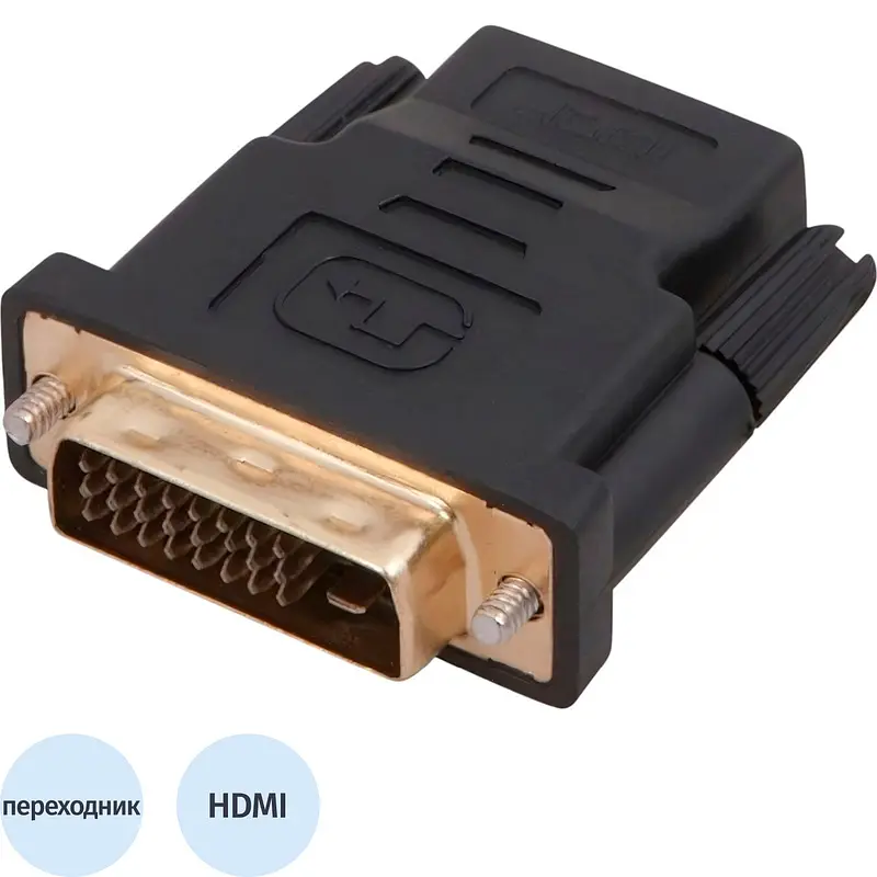 Переходник Rexant HDMI-DVI чёрный