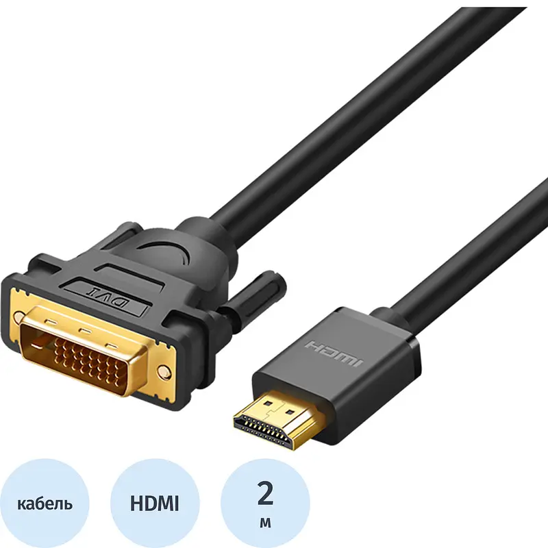 Кабель Ugreen HDMI-DVI-D 2 м черный hdmi-dvi-d 2 м для монитора черный