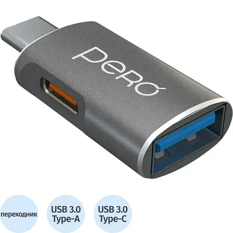 Переходник TM Pero USB Type-C на USB-A серый