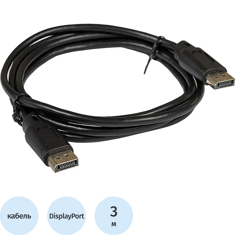 Кабель ExeGate DisplayPort 3 м чёрный displayport 3 м для монитора чёрный